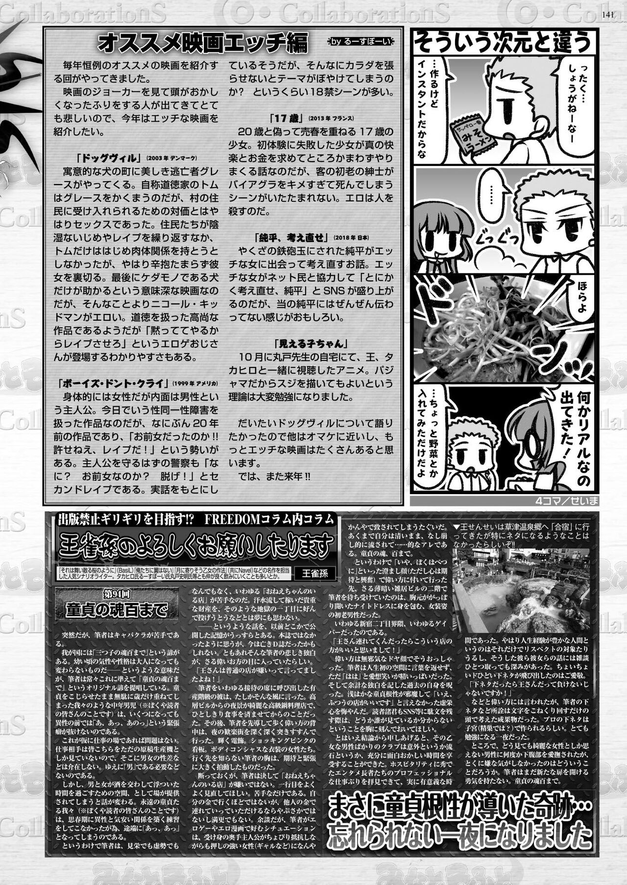 BugBug 2022-01 - Page 139