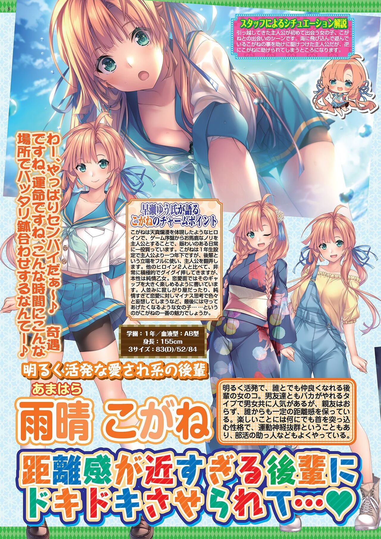 Preview page 8