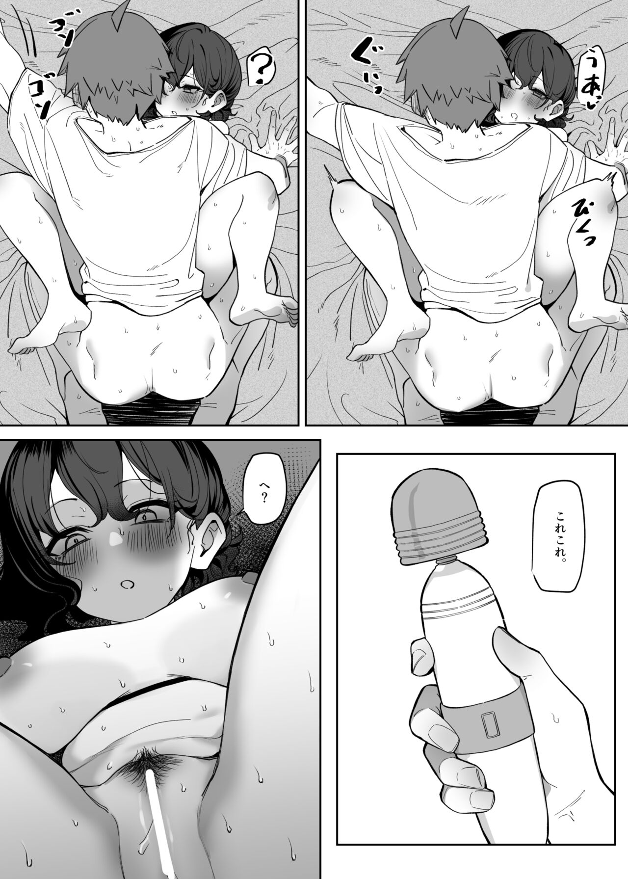Berochuu Daisuki Mei-chan - Page 357