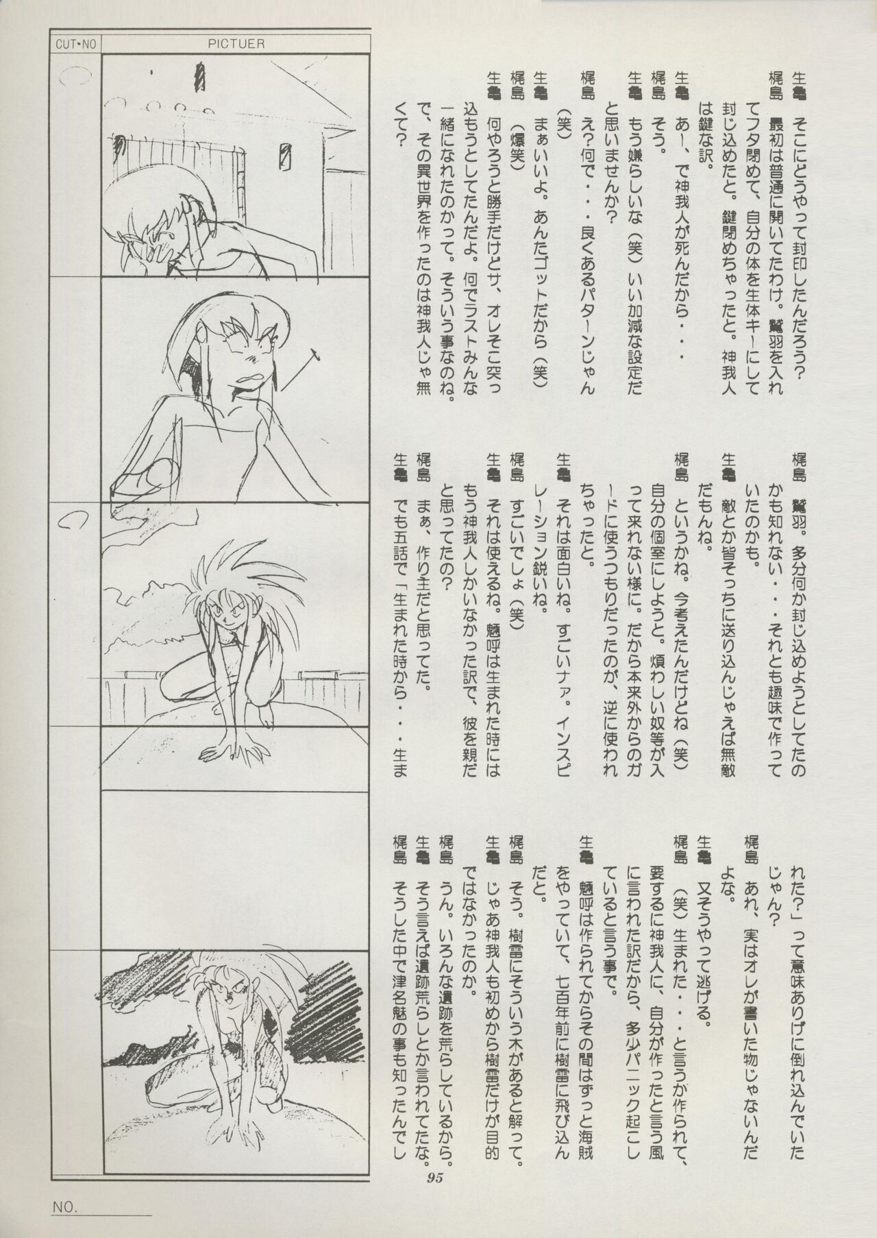 Tenchi Souran - Page 101