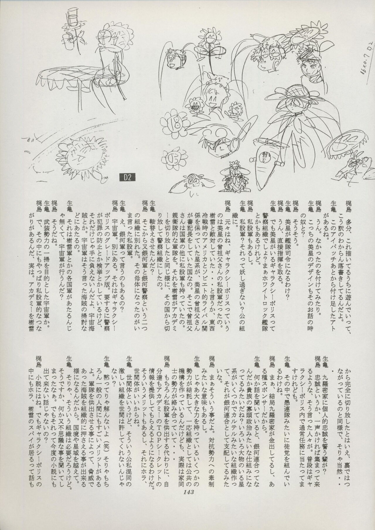 Tenchi Souran - Page 149