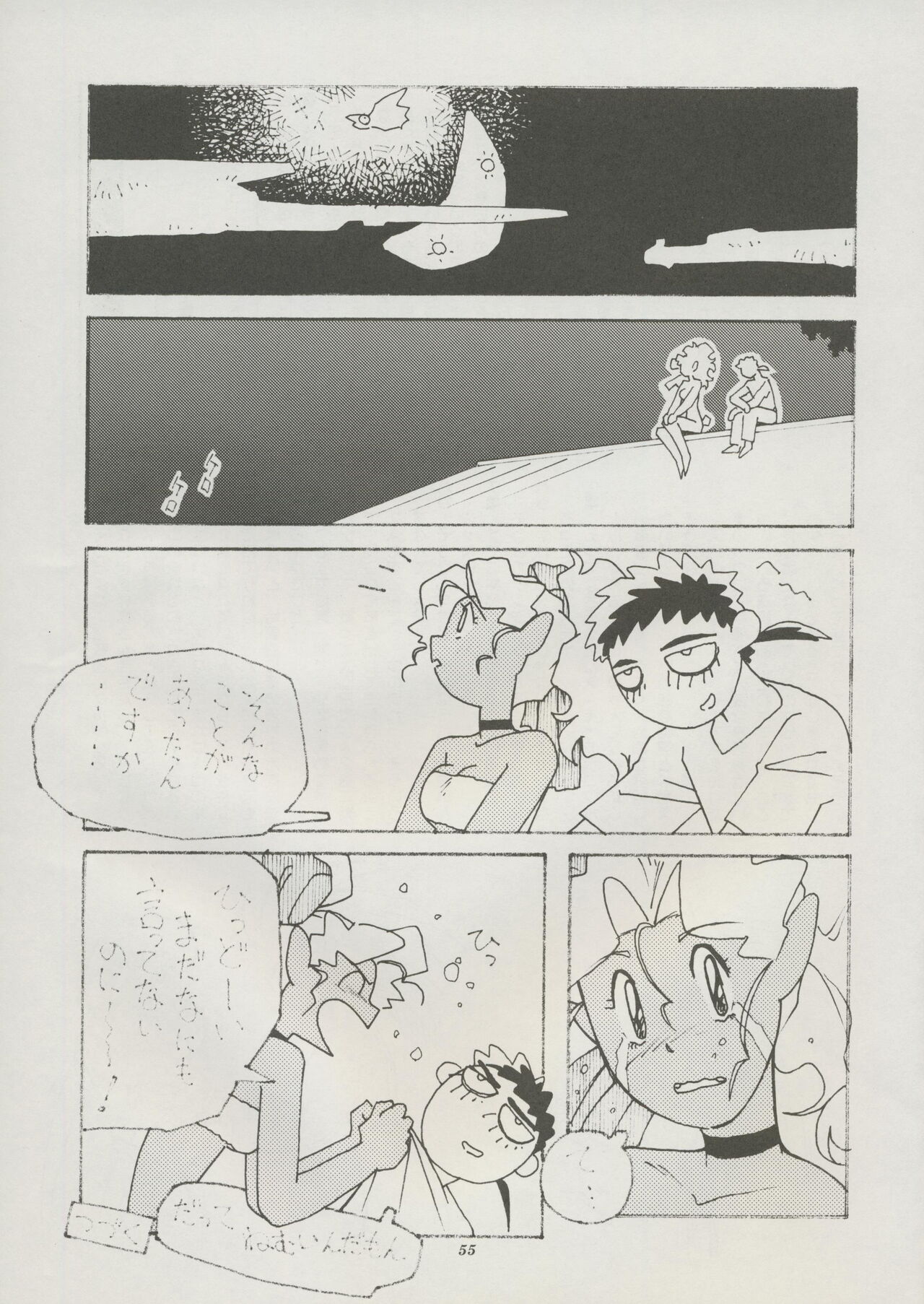 Tenchi Souran - Page 61