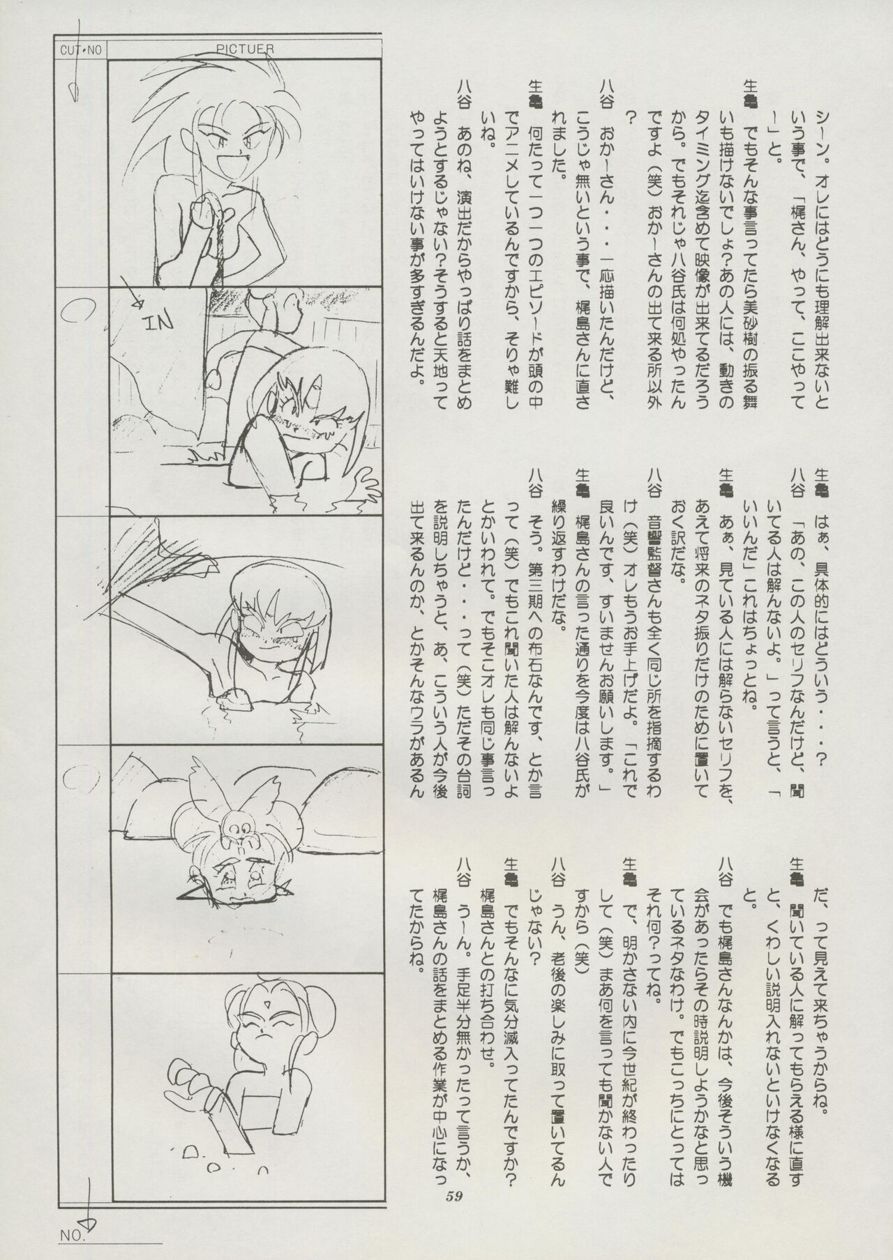 Tenchi Souran - Page 65