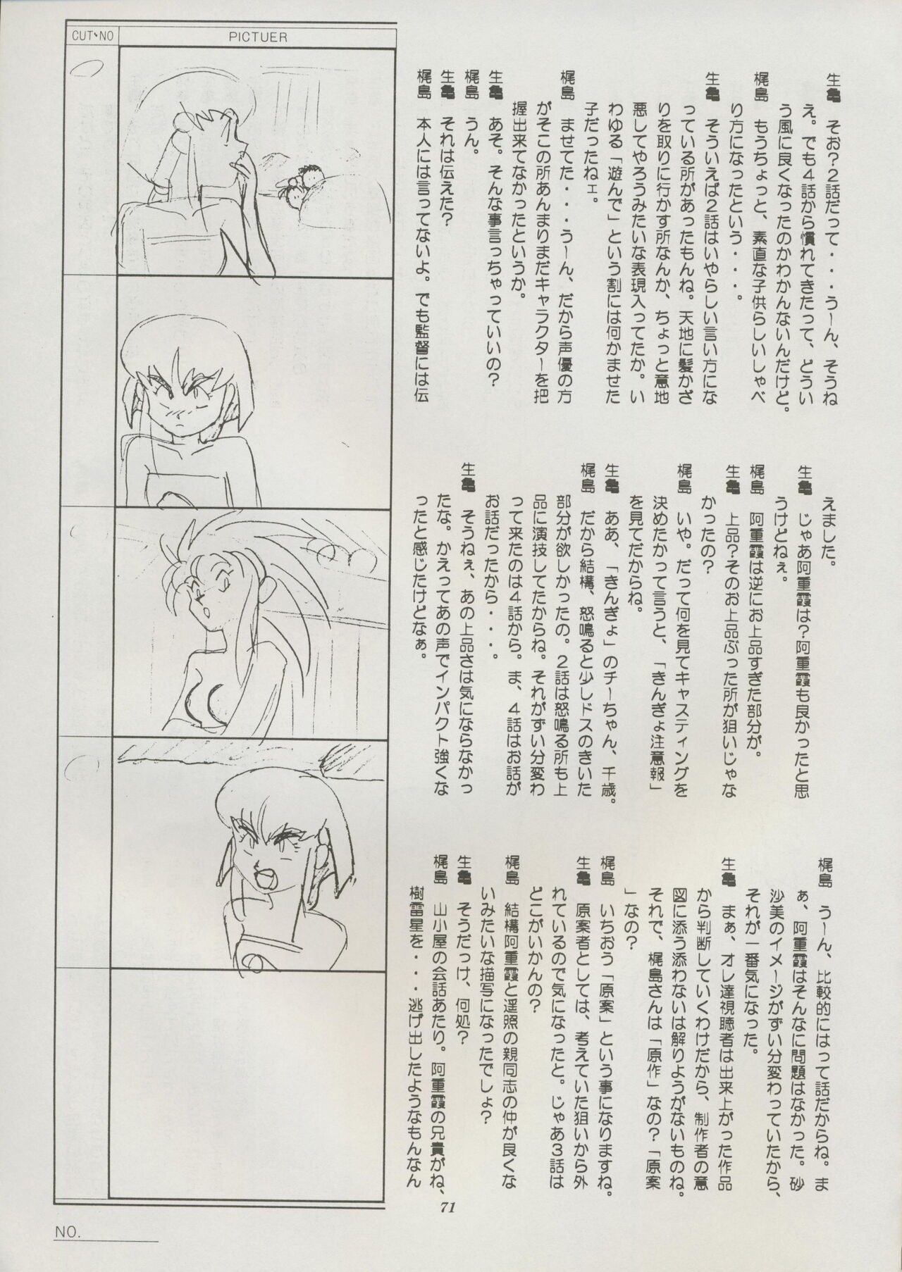 Tenchi Souran - Page 77