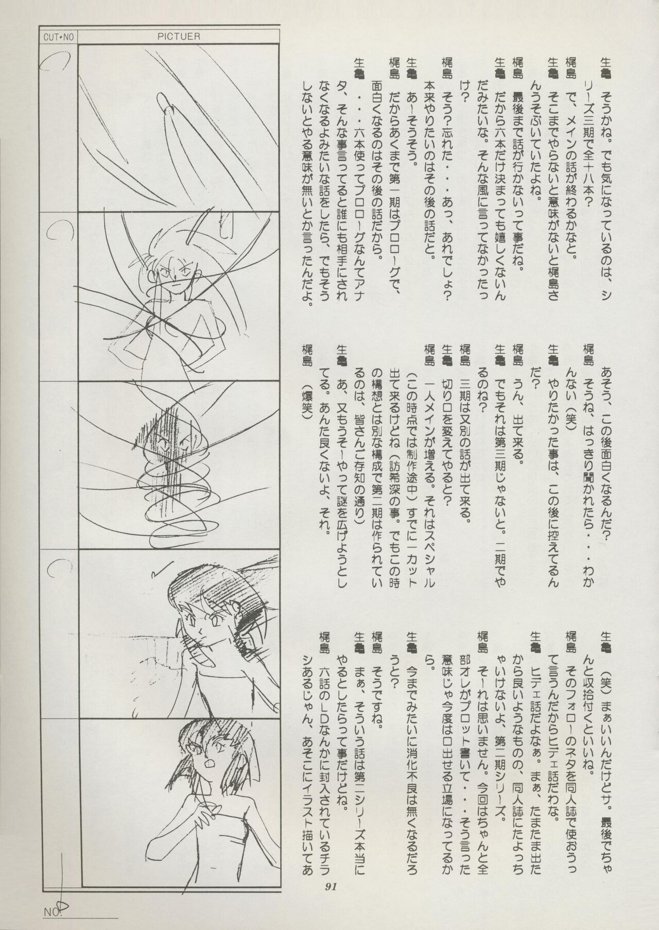 Tenchi Souran - Page 97