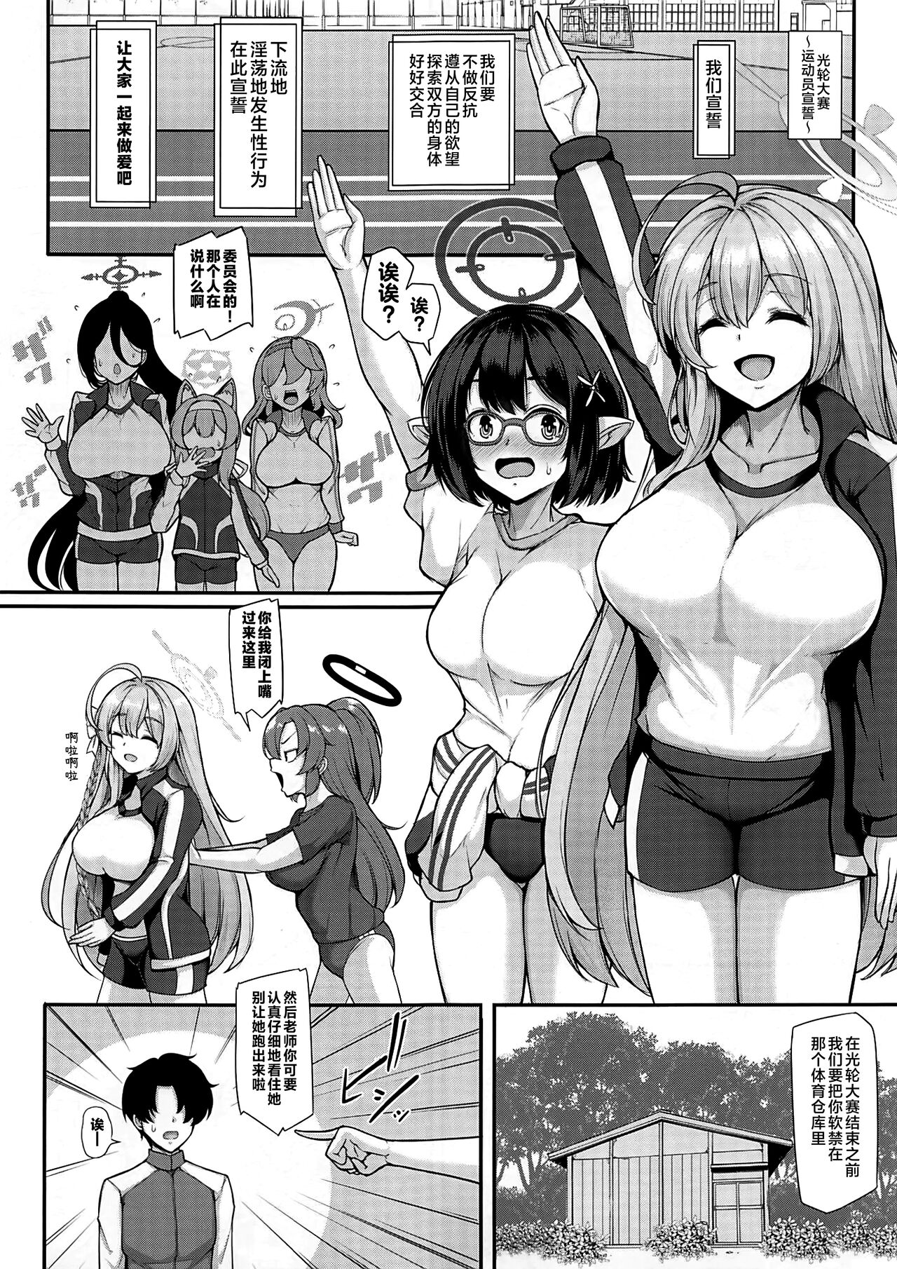 Anata dake no Hana o Sakasemasu | 甜美而又楚楚可怜的花朵 请为她捧上一把黑土，浇灌一份清水 让她茁壮成长起来吧 - Page 19