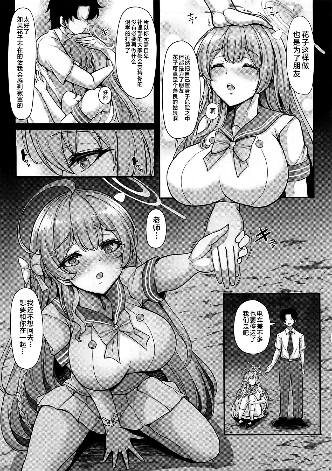 Anata dake no Hana o Sakasemasu | 甜美而又楚楚可怜的花朵 请为她捧上一把黑土，浇灌一份清水 让她茁壮成长起来吧 - Page 42