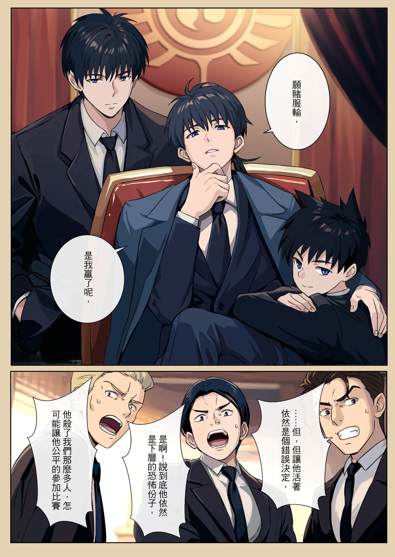 【アミノ(Aminor)】主人X野狗 vol.3 - Page 5