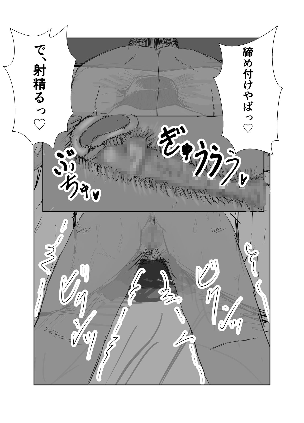 Osananajimi wa Shiranumani... - Page 120