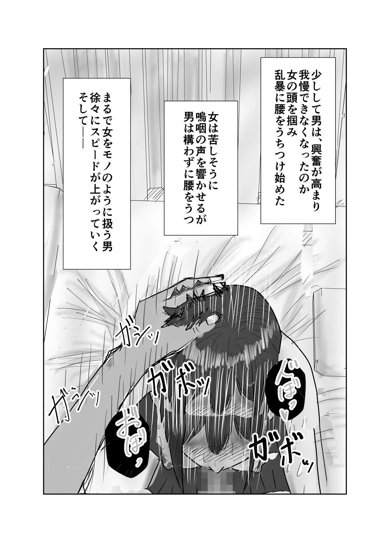 Osananajimi wa Shiranumani... - Page 35