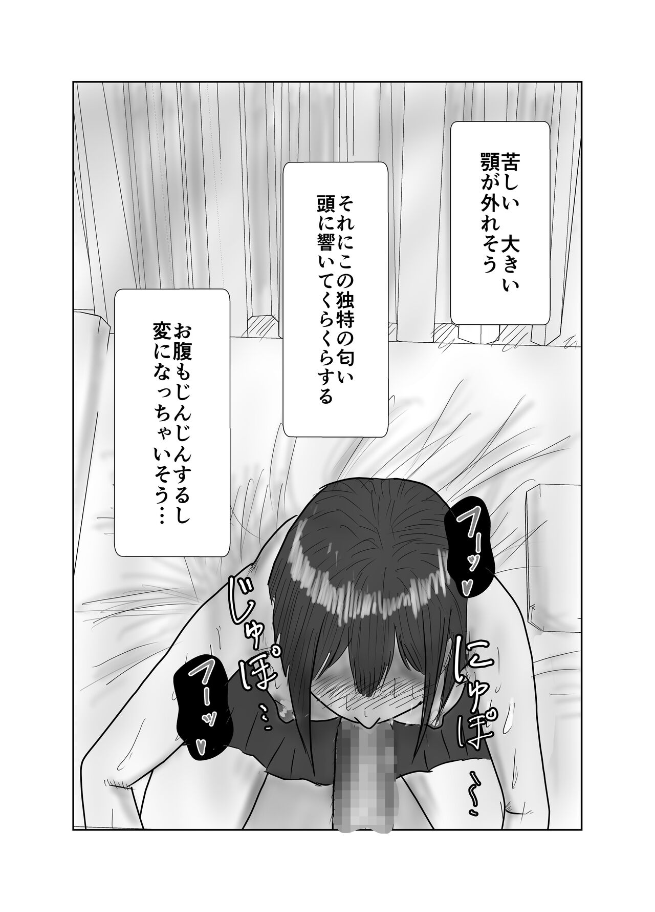 Osananajimi wa Shiranumani... - Page 52