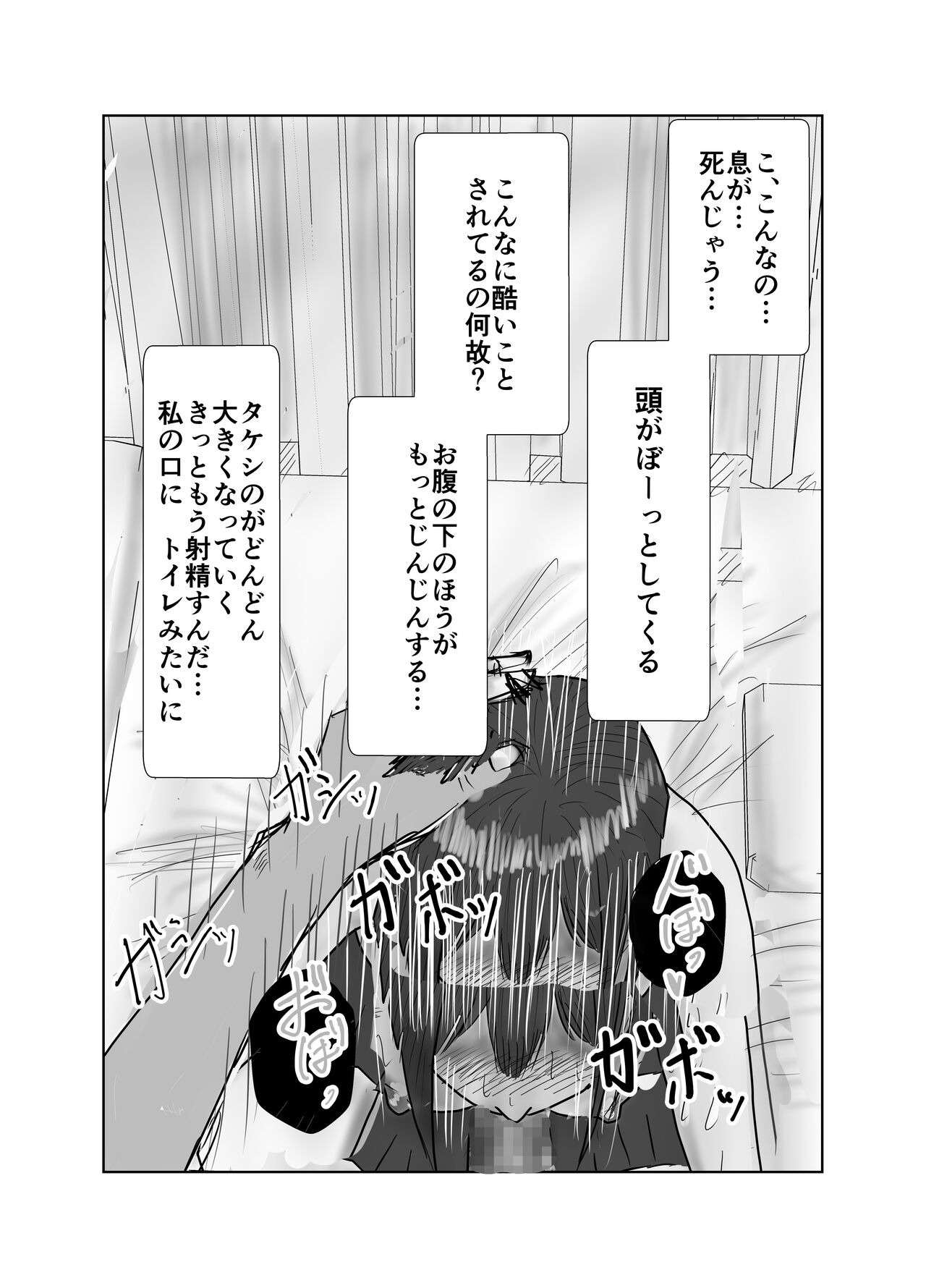 Osananajimi wa Shiranumani... - Page 56