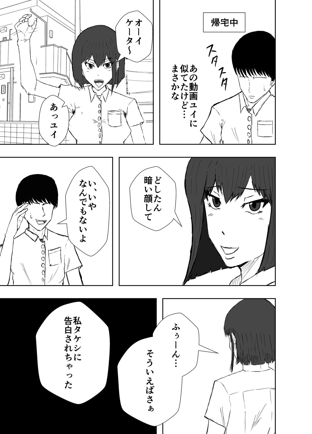 Osananajimi wa Shiranumani... - Page 63