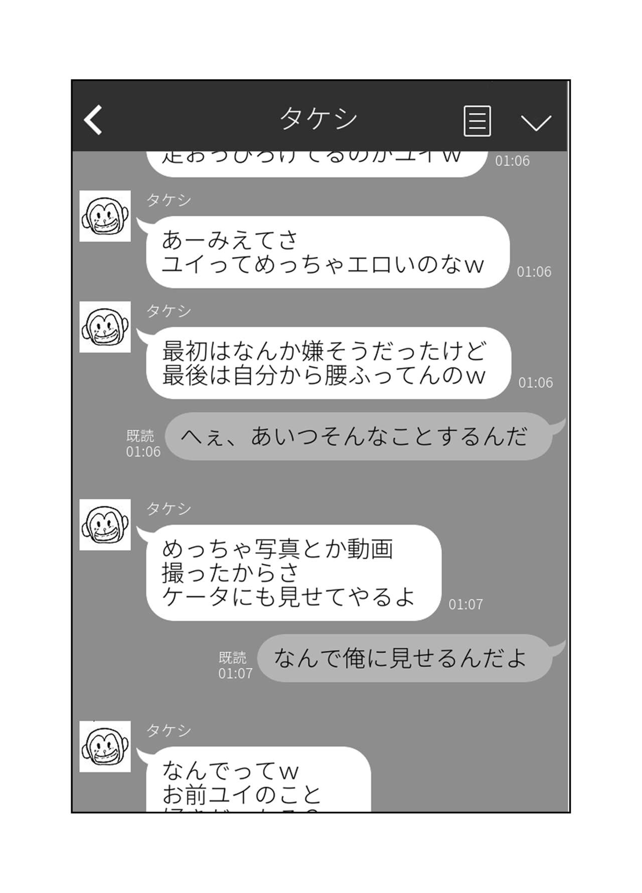Osananajimi wa Shiranumani... - Page 75