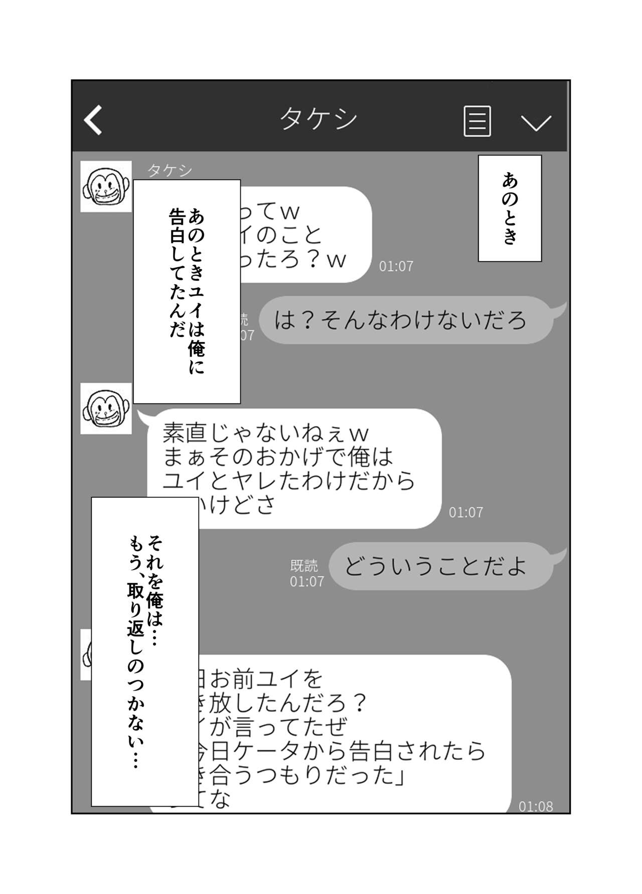 Osananajimi wa Shiranumani... - Page 77