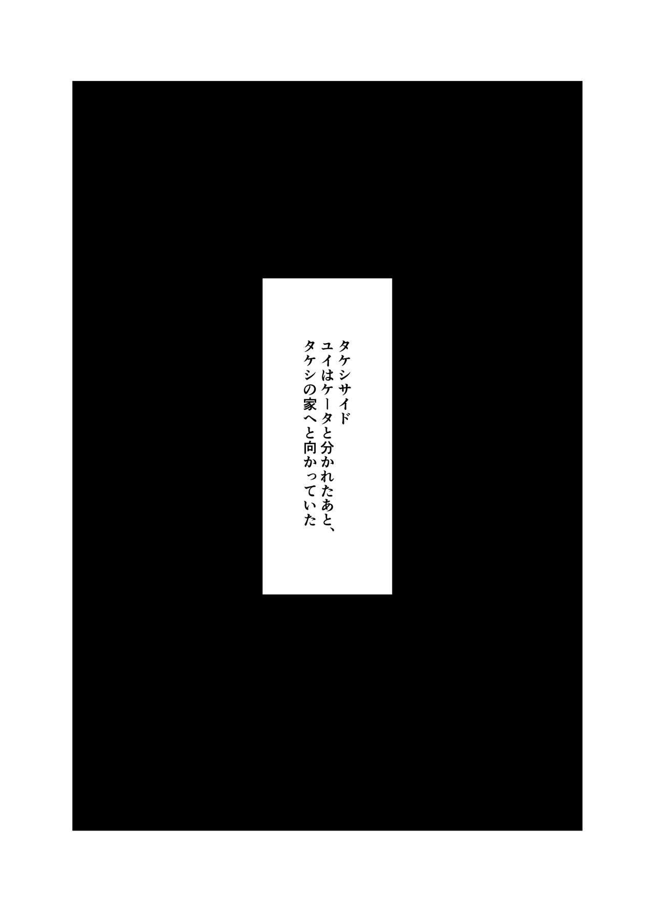 Osananajimi wa Shiranumani... - Page 92