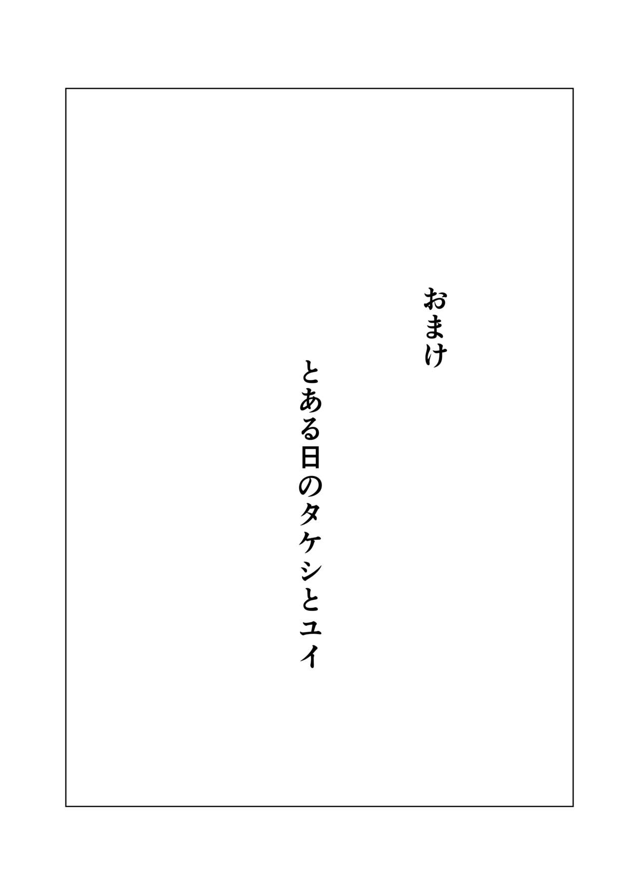 Osananajimi wa Shiranumani... 2 - Page 113