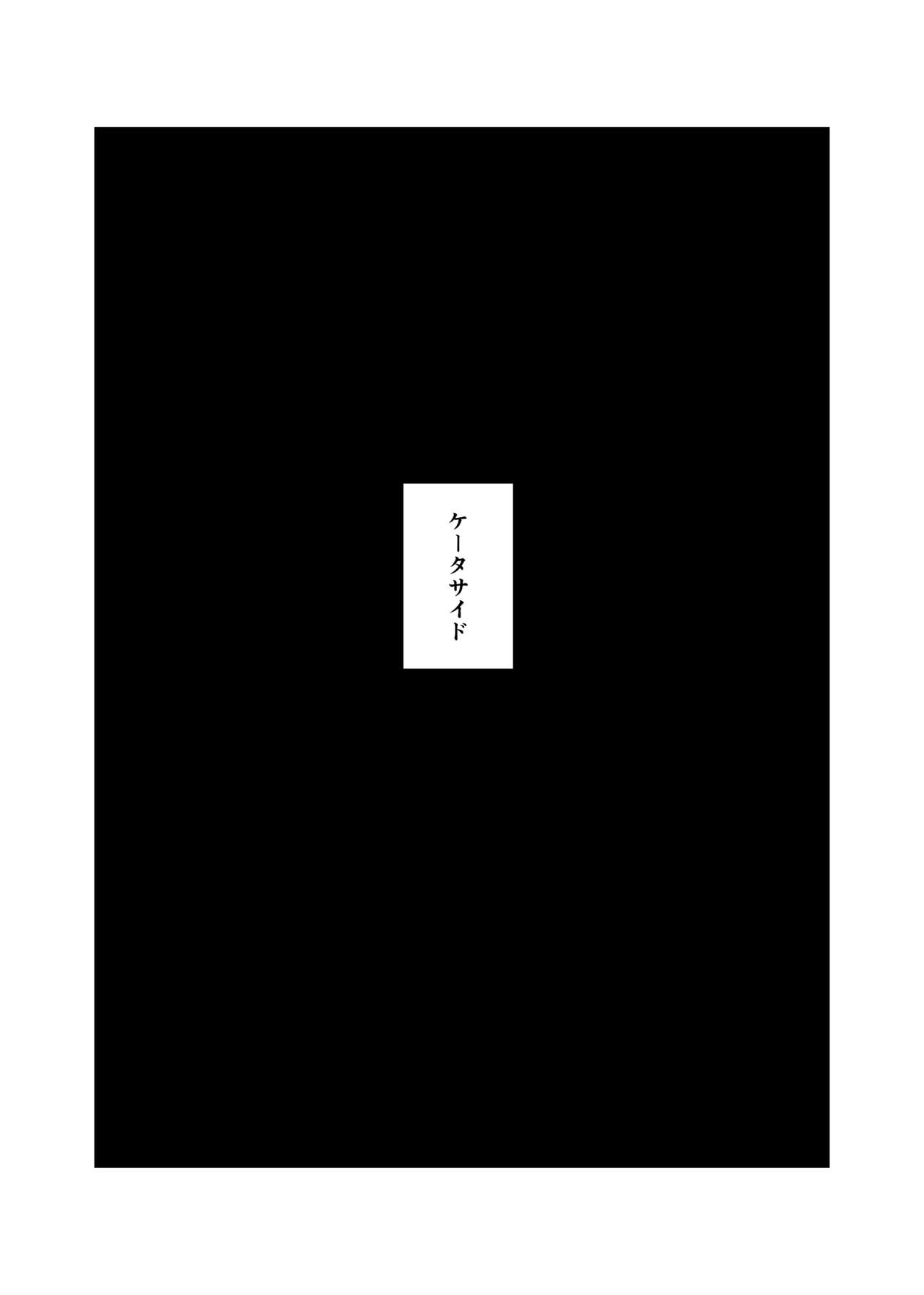 Osananajimi wa Shiranumani... 2 - Page 18