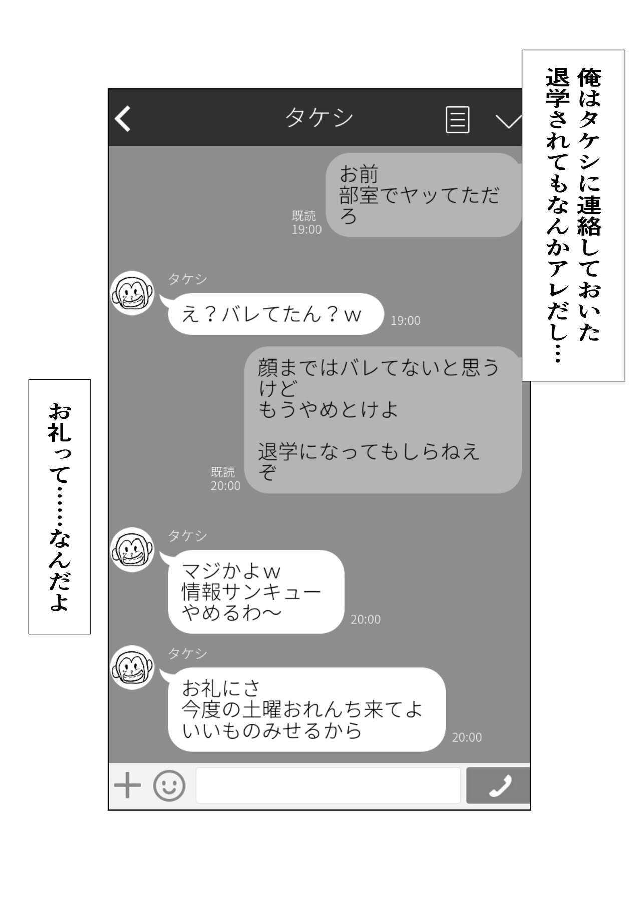 Osananajimi wa Shiranumani... 2 - Page 19