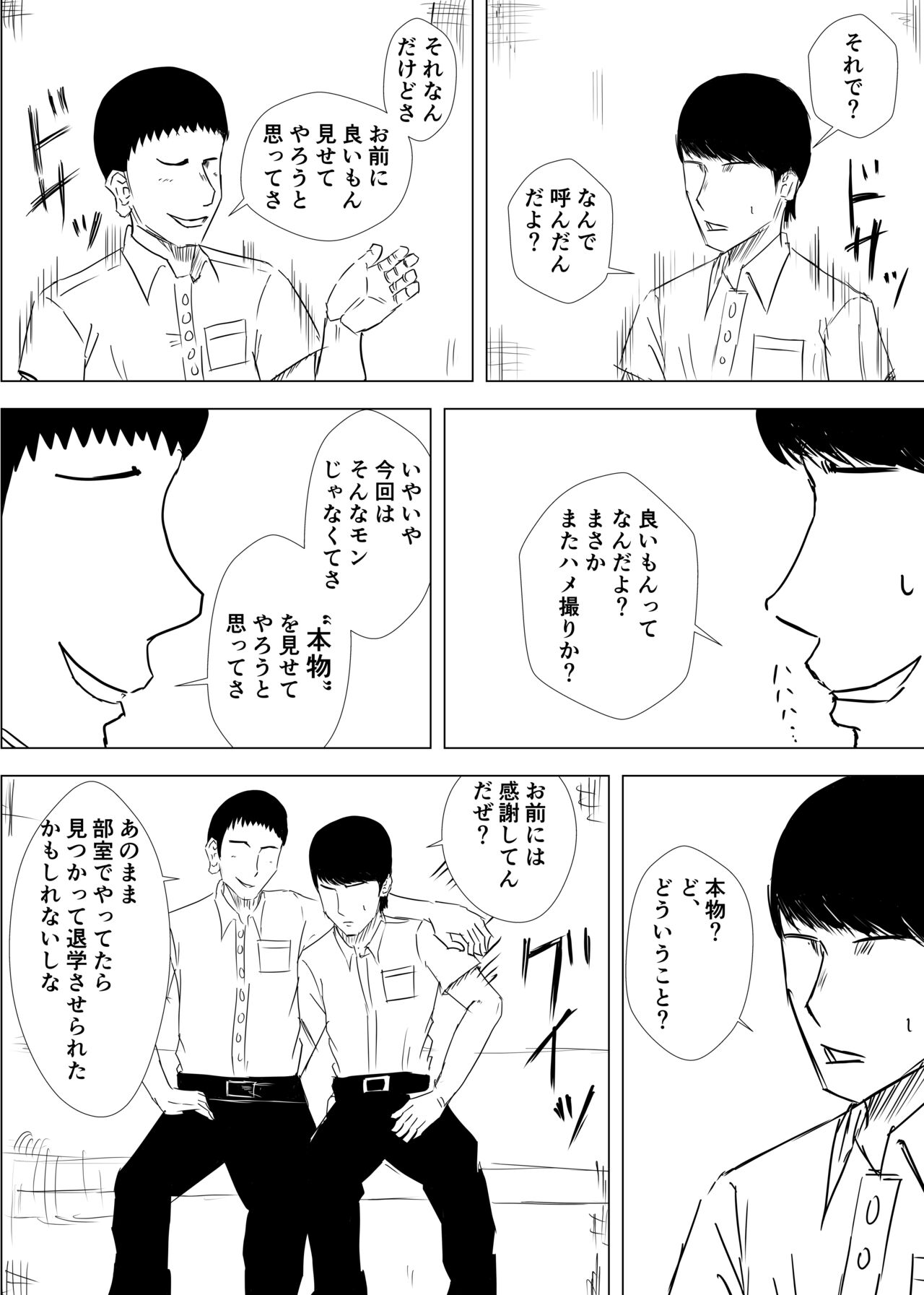Osananajimi wa Shiranumani... 2 - Page 21