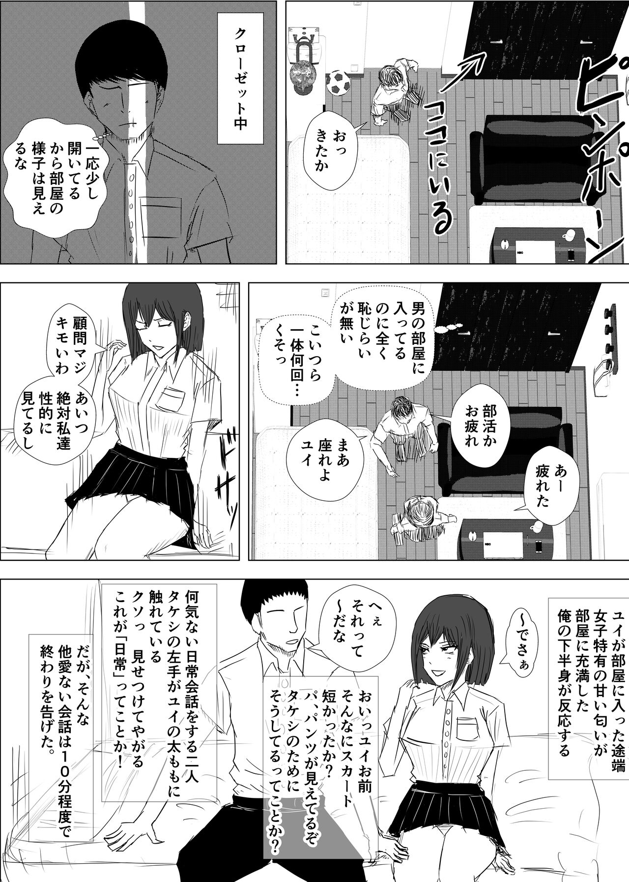 Osananajimi wa Shiranumani... 2 - Page 24