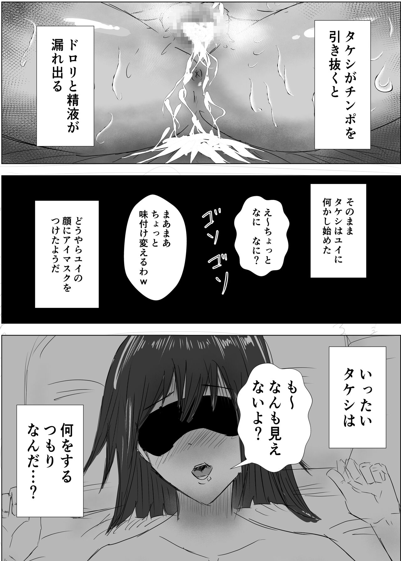 Osananajimi wa Shiranumani... 2 - Page 37