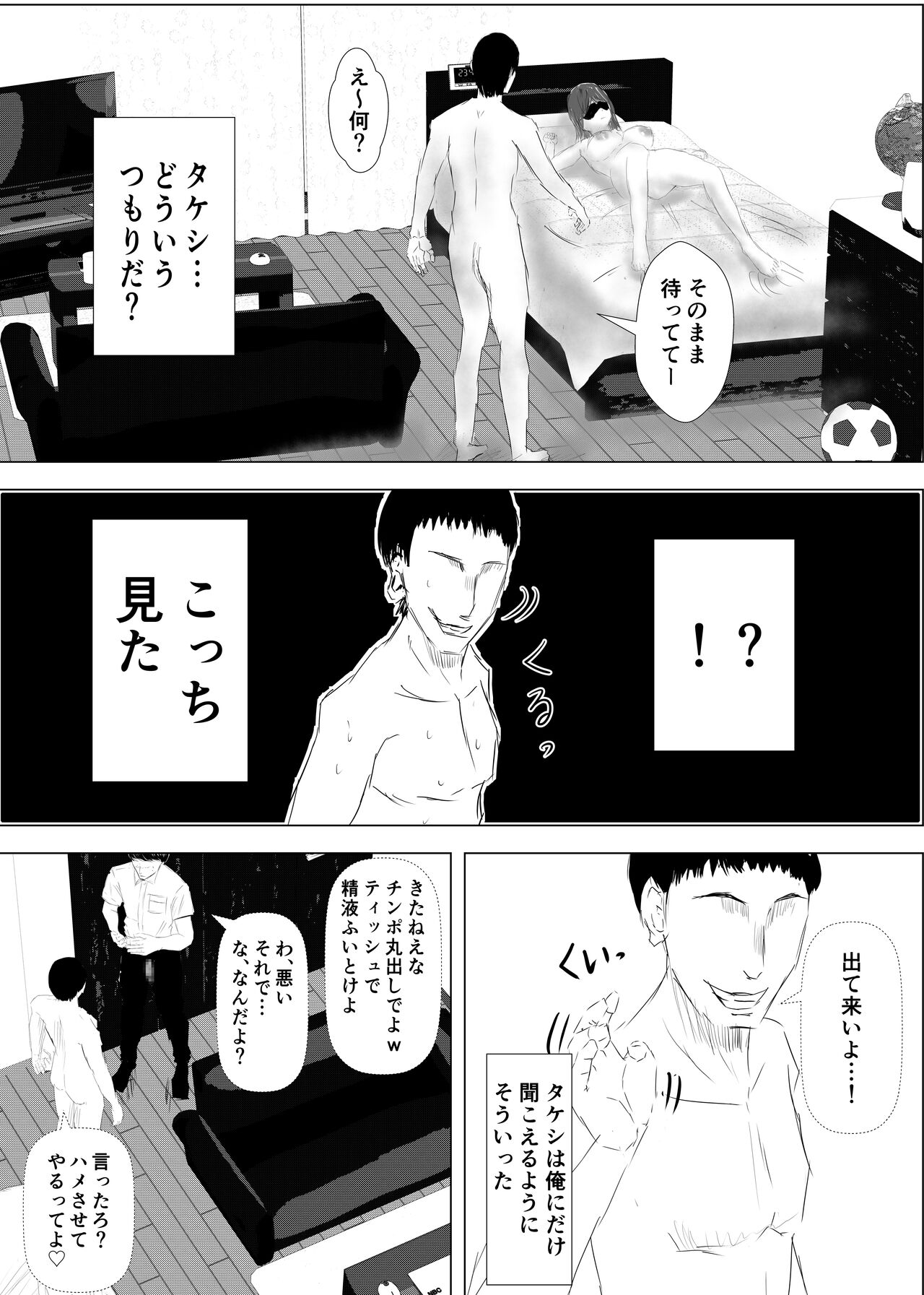 Osananajimi wa Shiranumani... 2 - Page 38