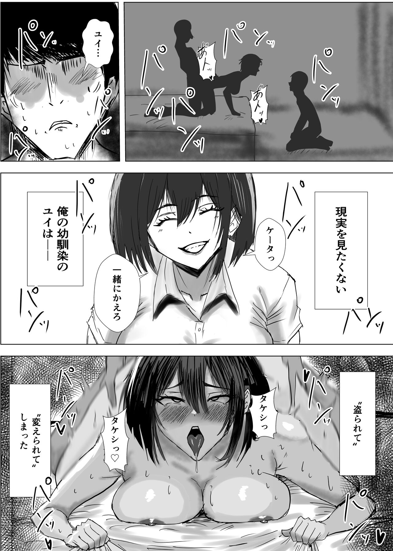 Osananajimi wa Shiranumani... 2 - Page 98
