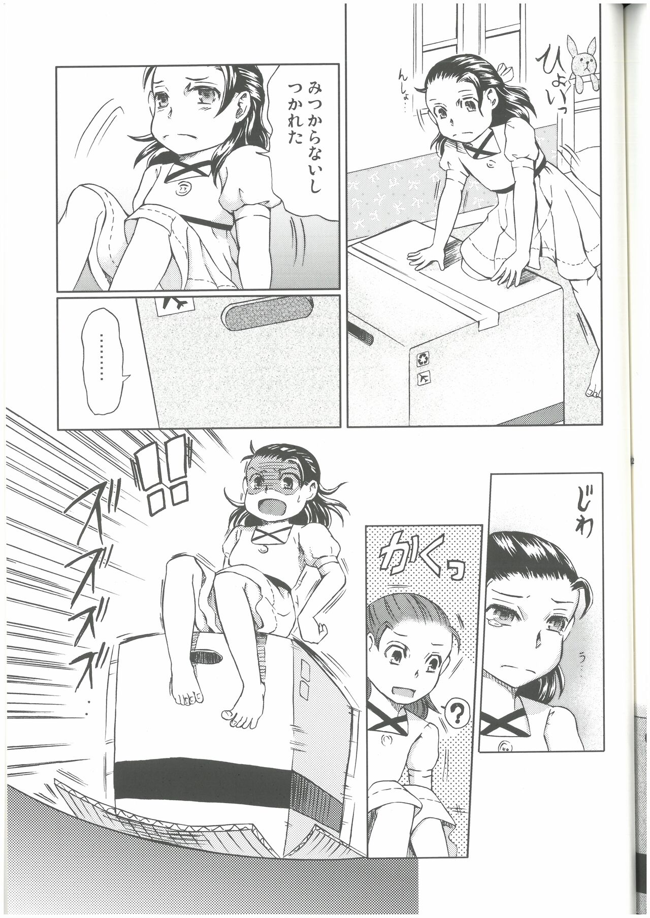 狩人達の午睡  ZON （イェーガー兄妹）  VESPER - Page 42