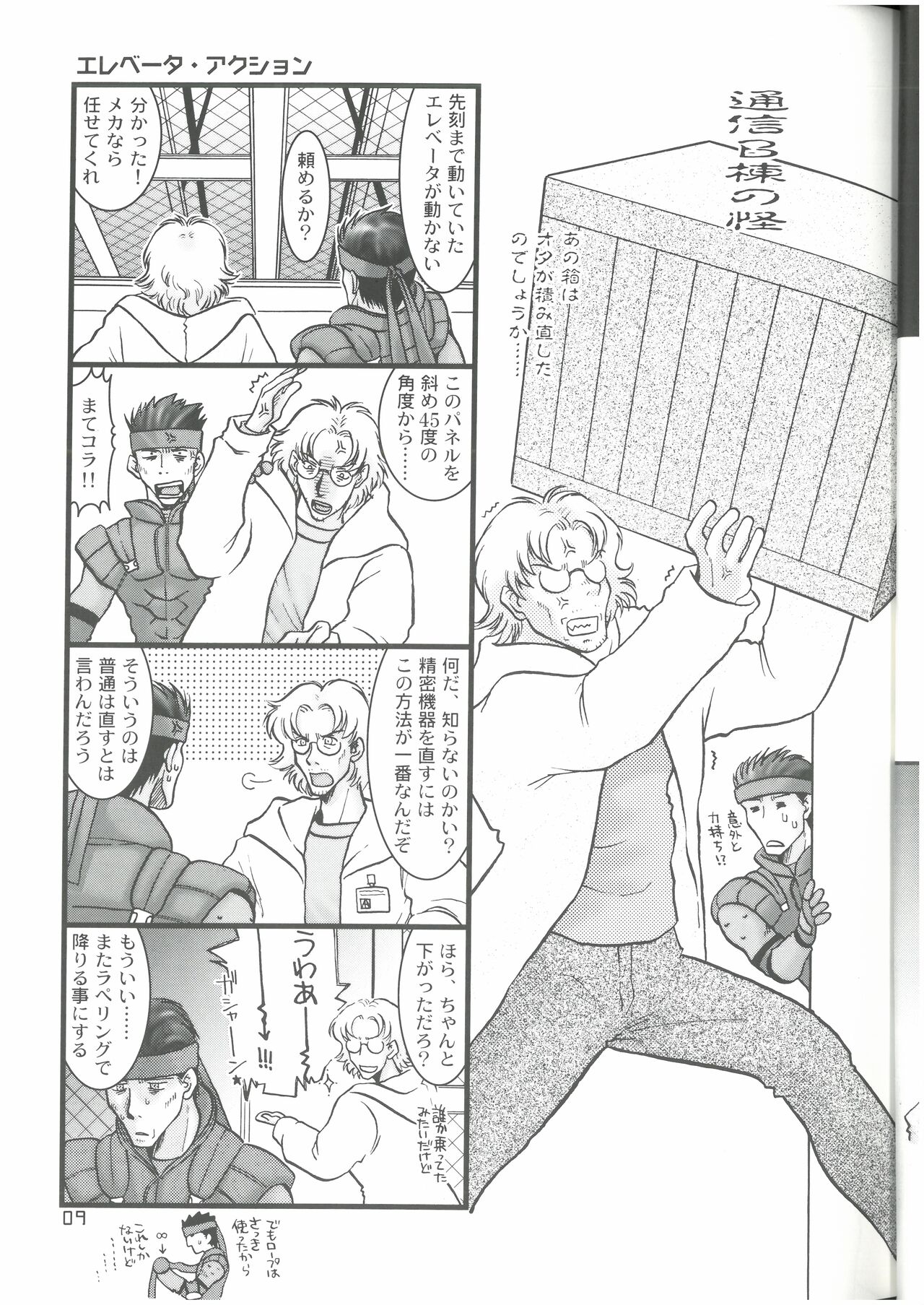 Preview page 8