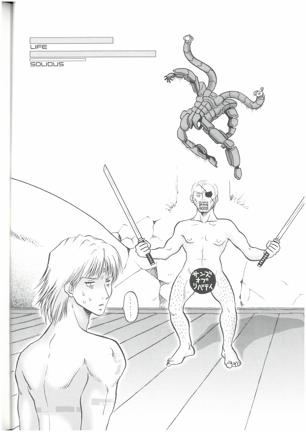 OPERATION SNEAK  なかぢ  MAGIC CAPSULE - Page 9