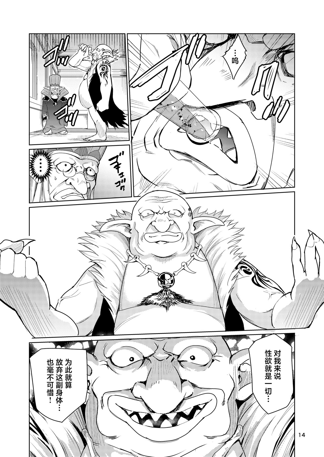 Kyouran no Toubatsu Hime Daria - Page 13