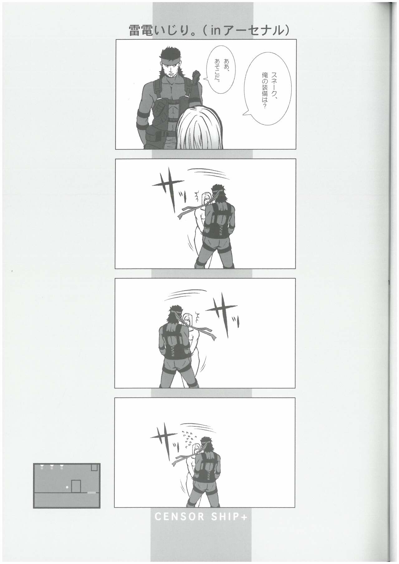 CENSOR SHIP+  なるぞう （オールキャラ）  UFUFU - Page 12