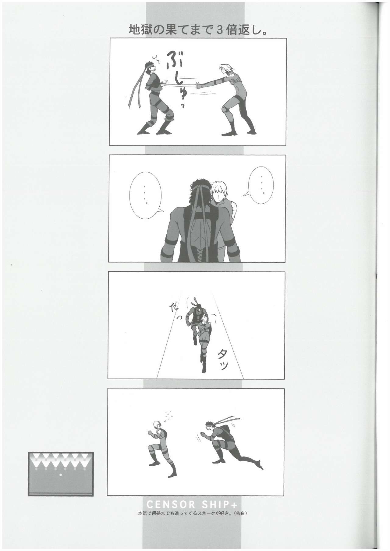 CENSOR SHIP+  なるぞう （オールキャラ）  UFUFU - Page 14