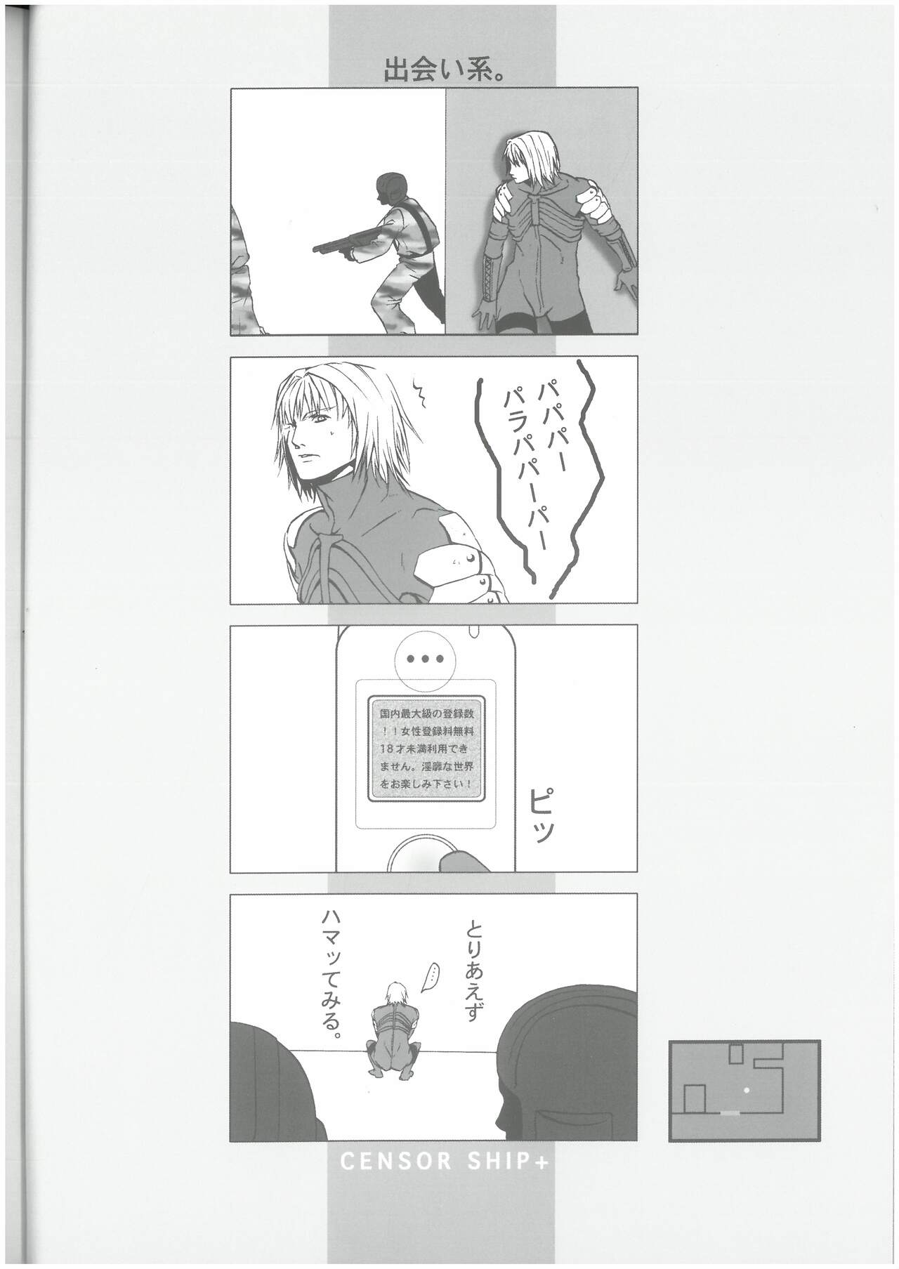 CENSOR SHIP+  なるぞう （オールキャラ）  UFUFU - Page 9