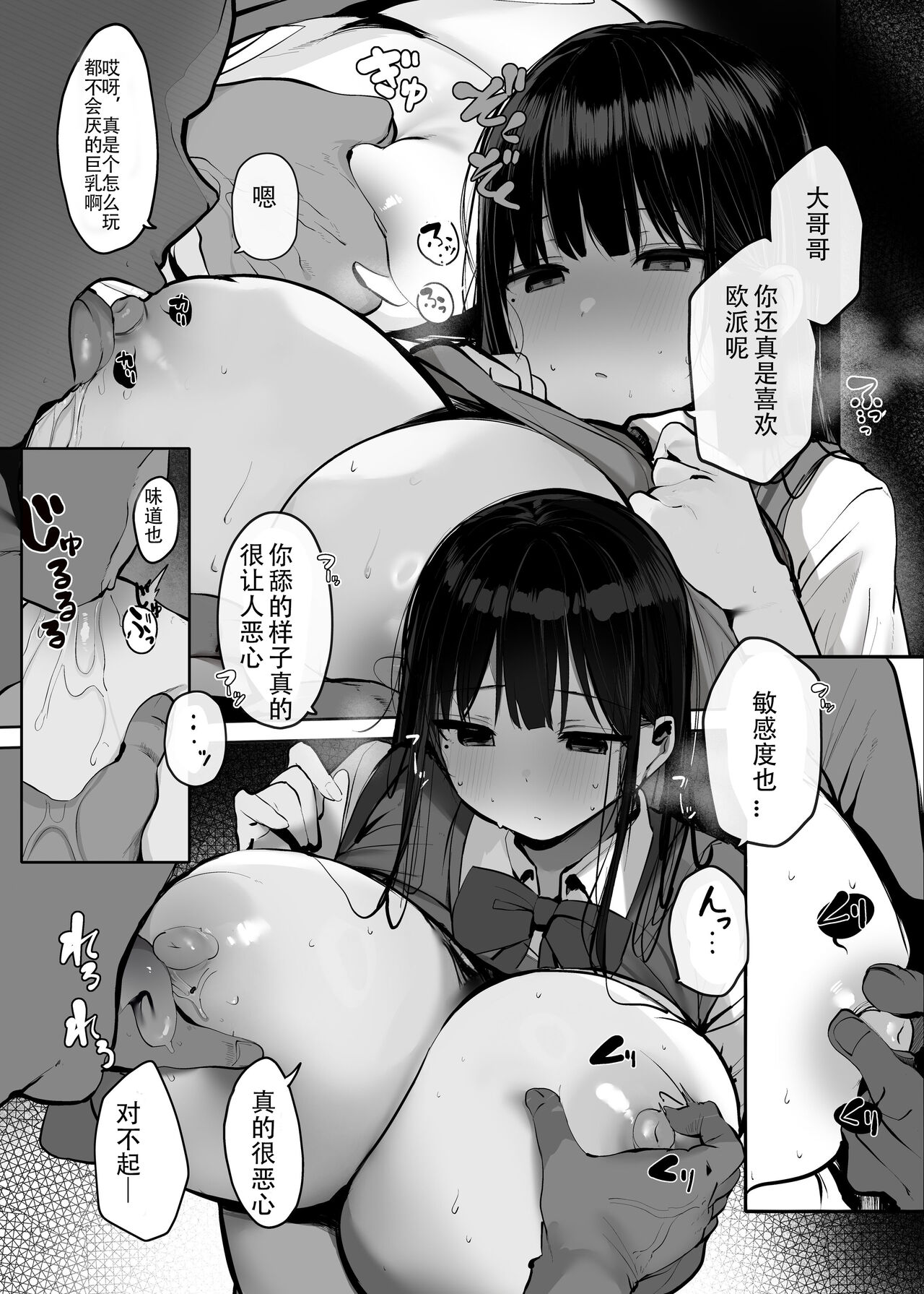 Watashi no Karada, Suki ni Tsukatte Ii desu yo... - Page 13