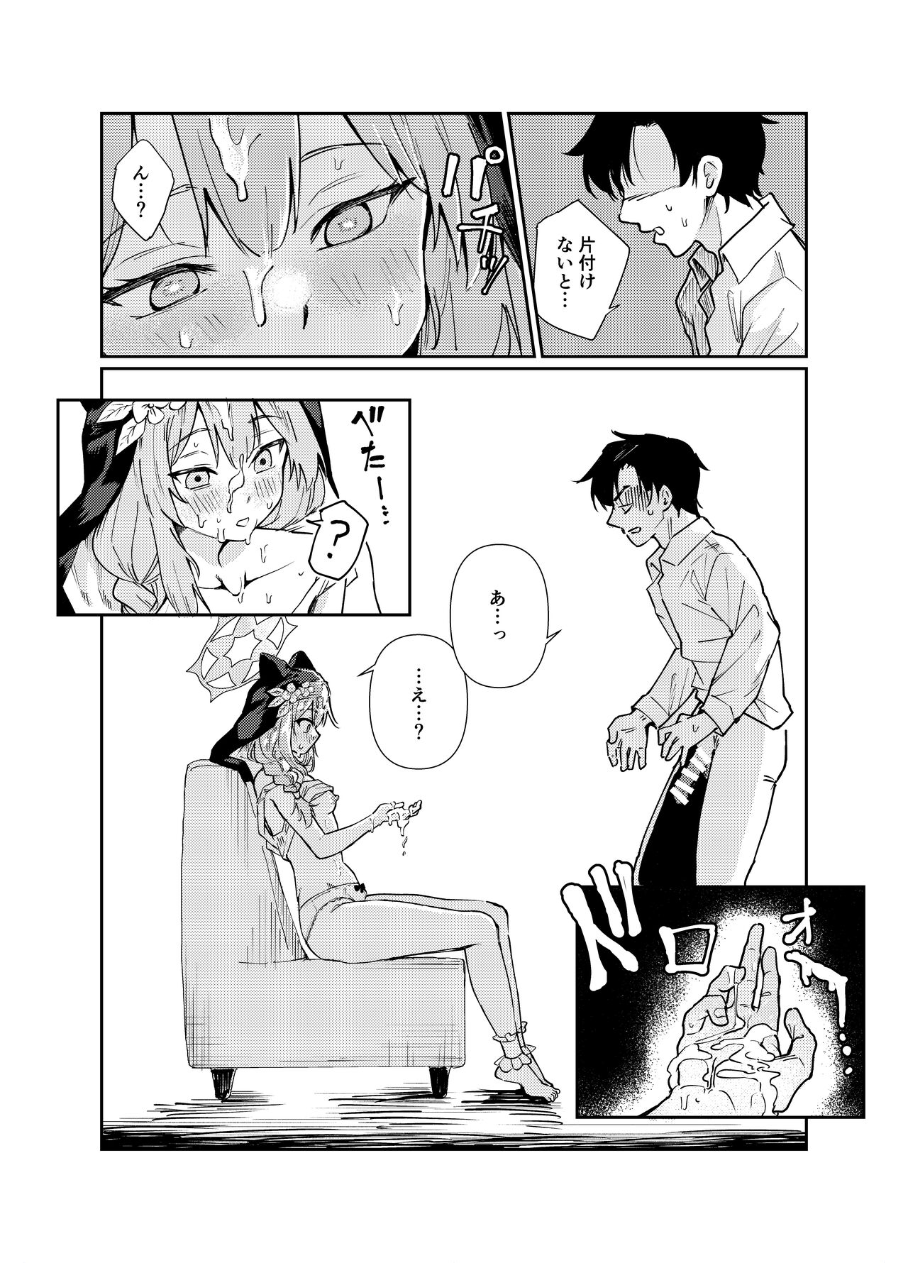 Schale no Bushitsu de, Mari ga Neteita. - Page 12
