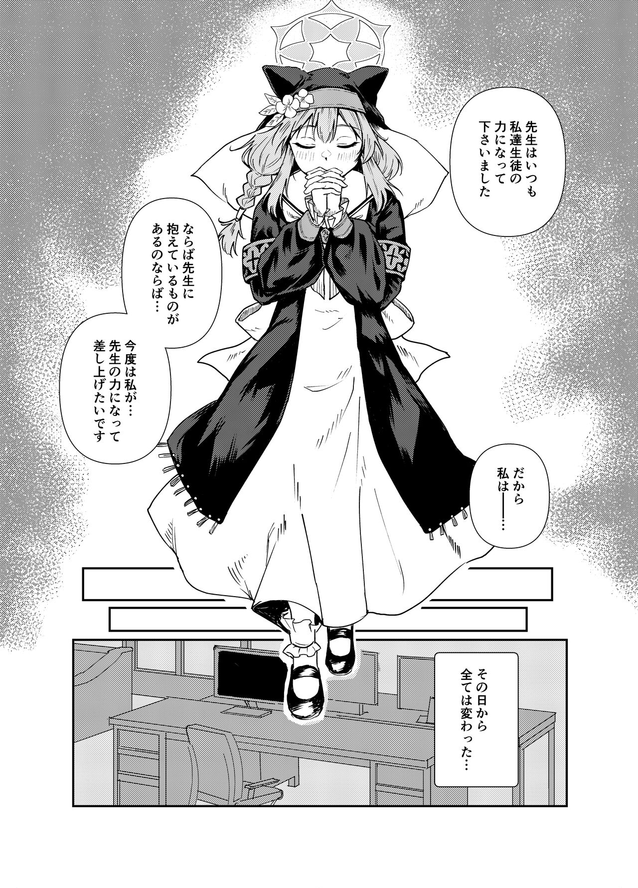 Schale no Bushitsu de, Mari ga Neteita. - Page 14