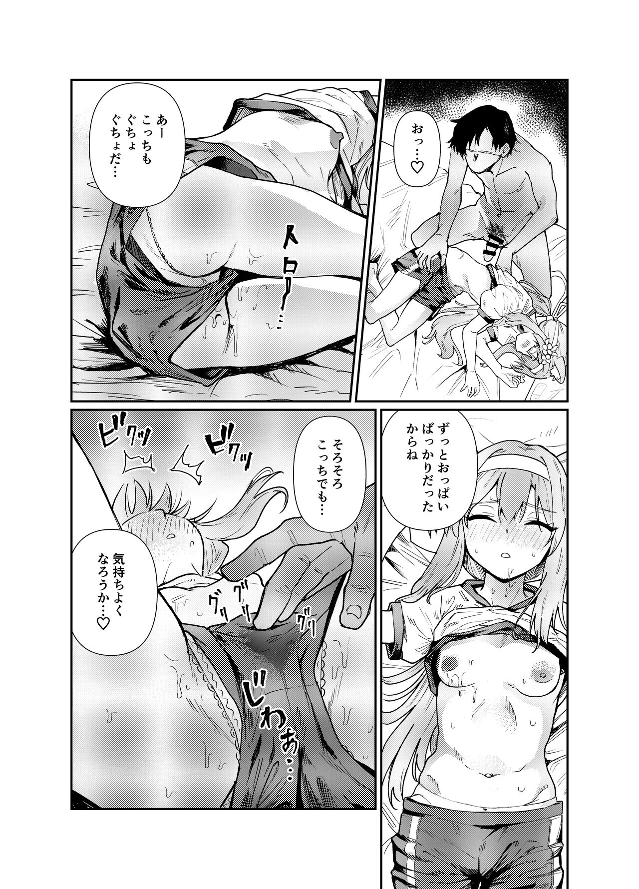 Schale no Bushitsu de, Mari ga Neteita. - Page 21