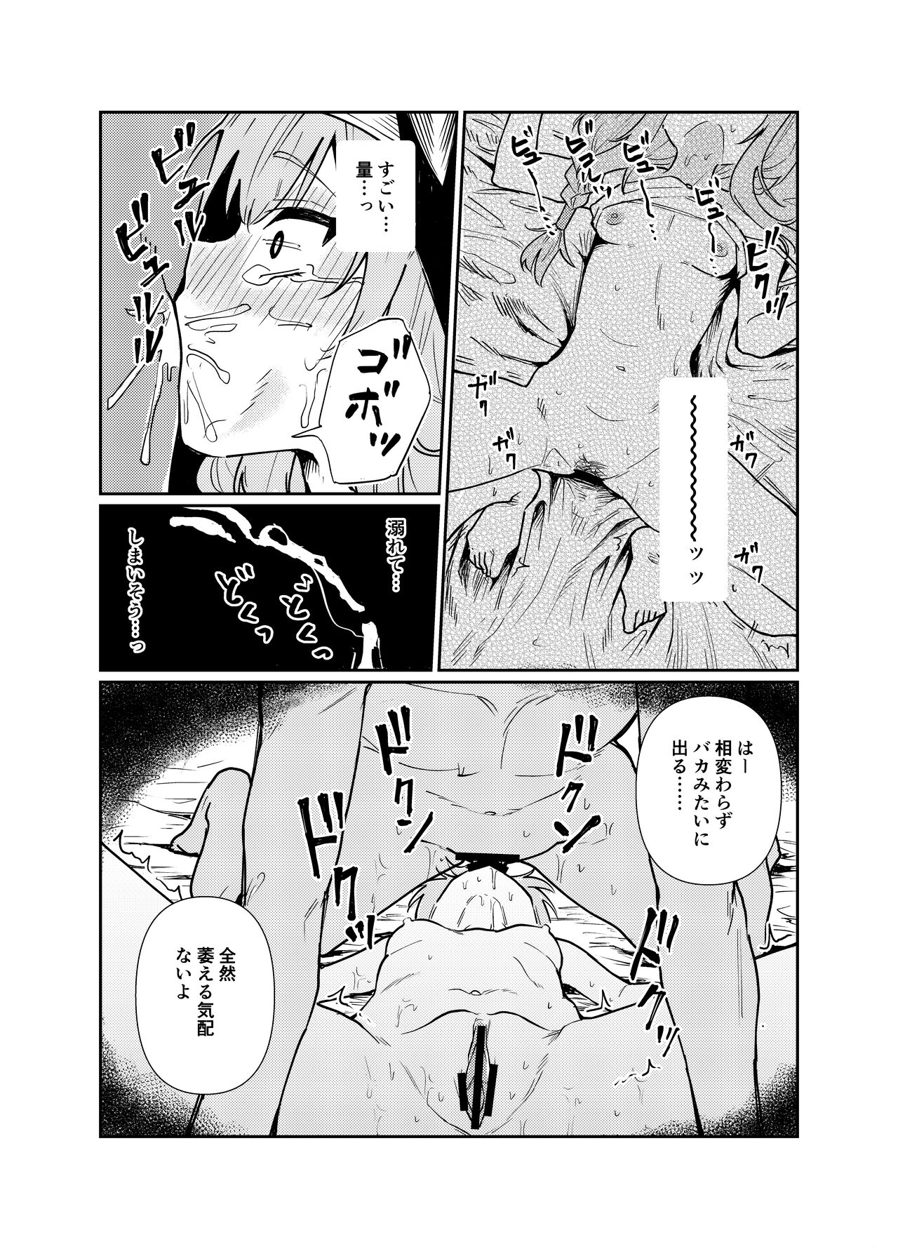 Schale no Bushitsu de, Mari ga Neteita. - Page 32