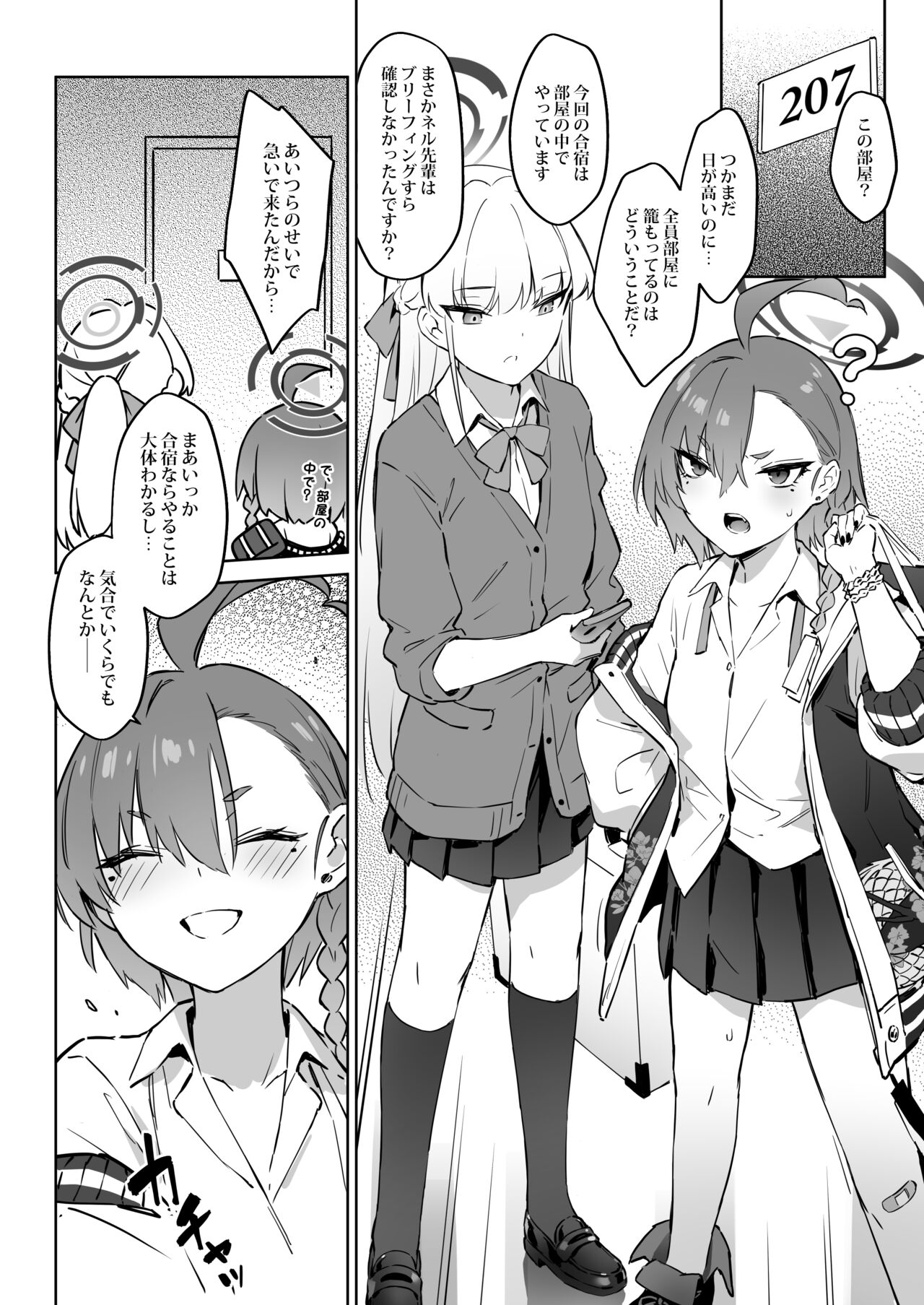 Natsubi Gasshuku Sakusen Keikaku 2 - C&C SUMMER MAIDEN CAMP - Page 6