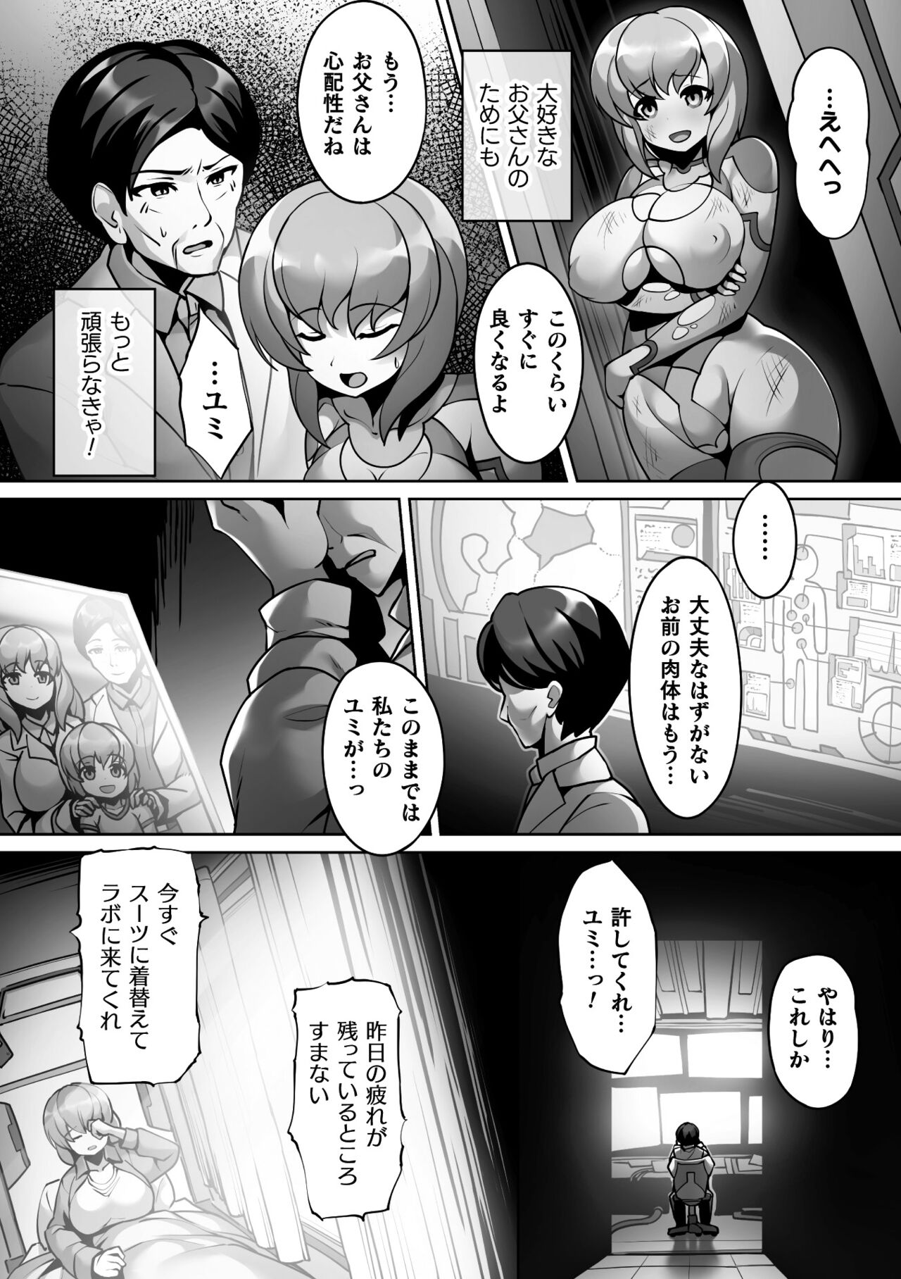 2D Comic Magazine Machine Rape Haramase Ninshin Souchi de Kyousei Tanetsuke! Vol. 3 - Page 4