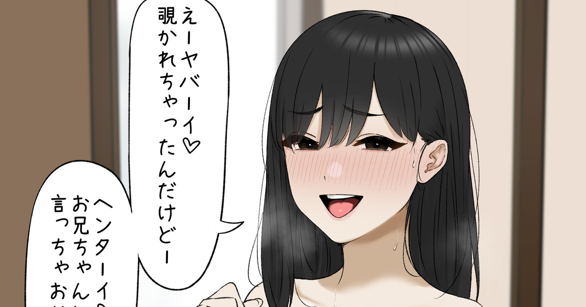 Tomodachi no Imouto to... - Page 1