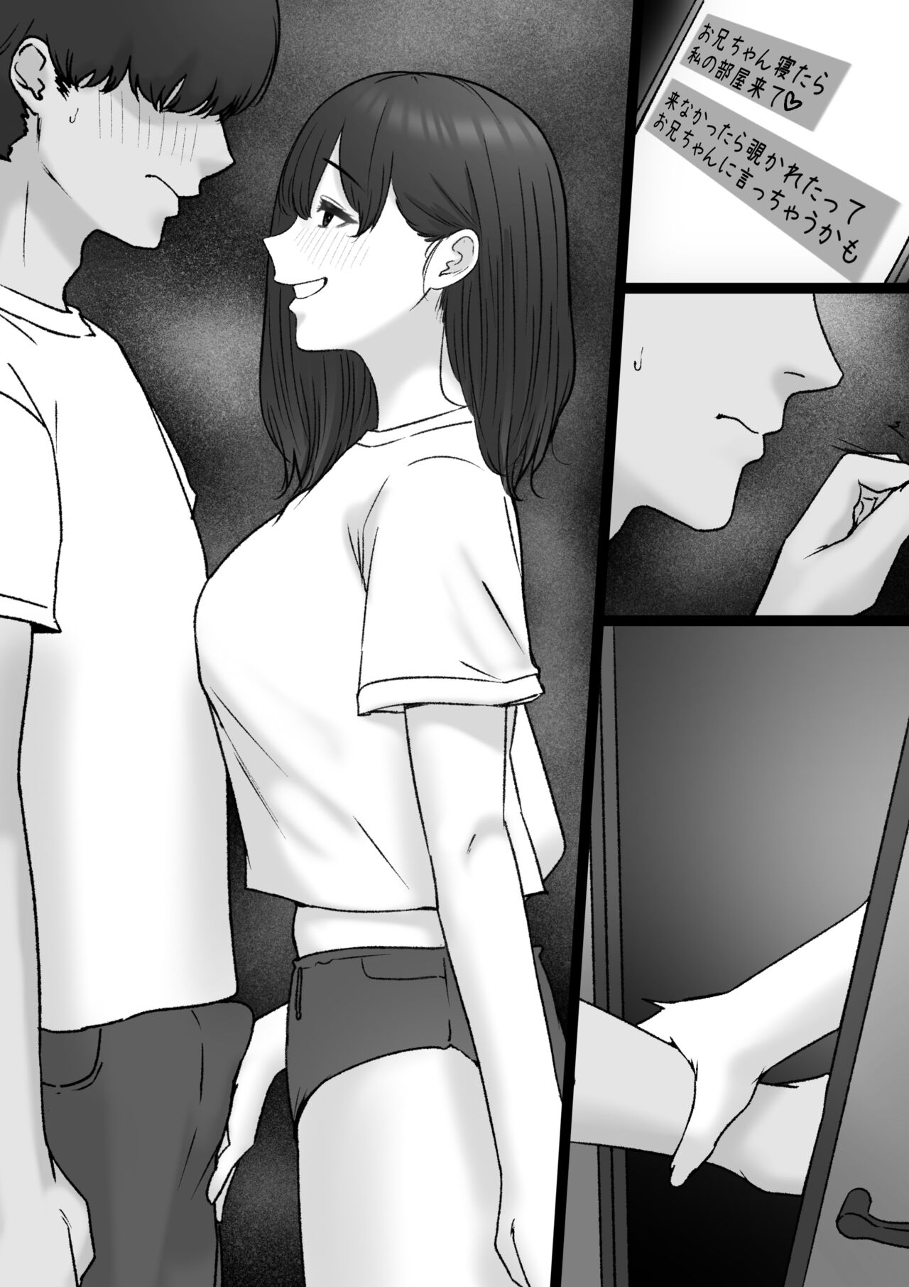 Tomodachi no Imouto to... - Page 20