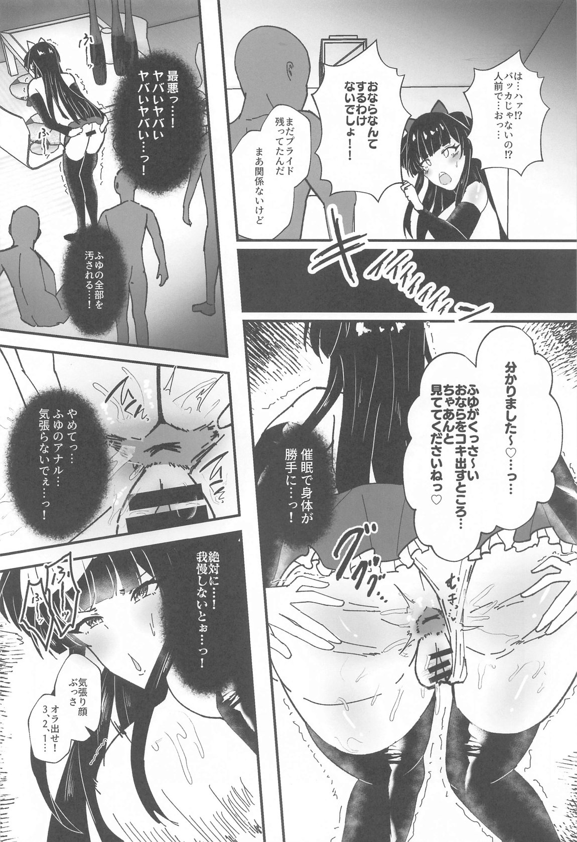 Mayuzumi Fuyuko to Dosukebe Saimin Satsueikai! - Page 13