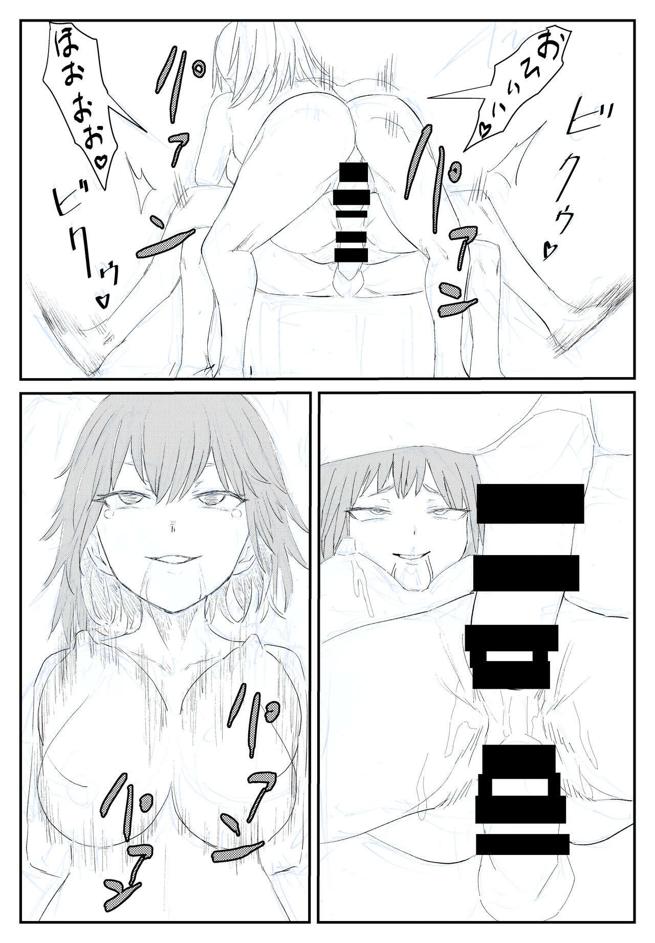最ツヨ女剣士が〇〇〇 〜野盗の欲望に堕ちる〜 - Page 19