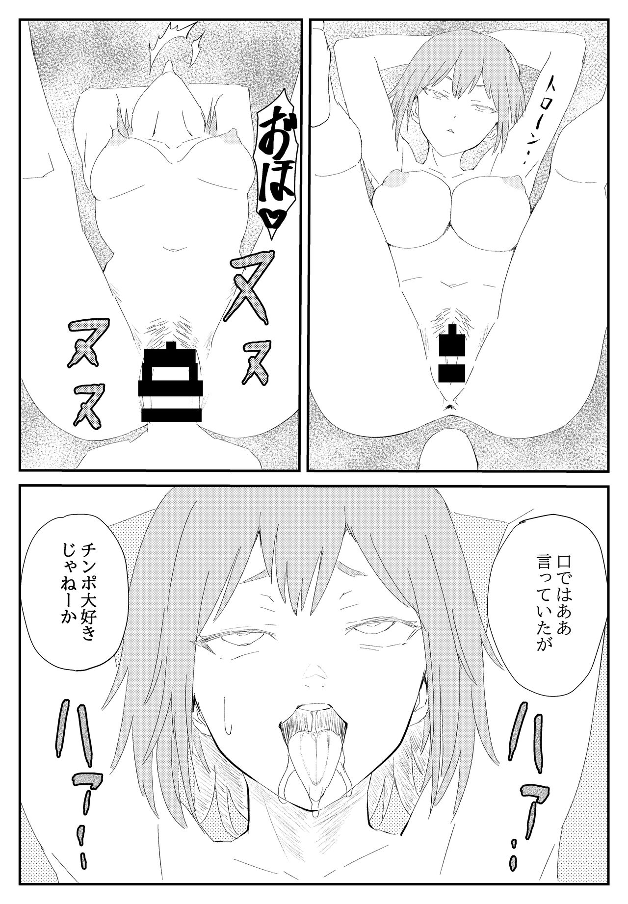 最ツヨ女剣士が〇〇〇 〜野盗の欲望に堕ちる〜 - Page 31