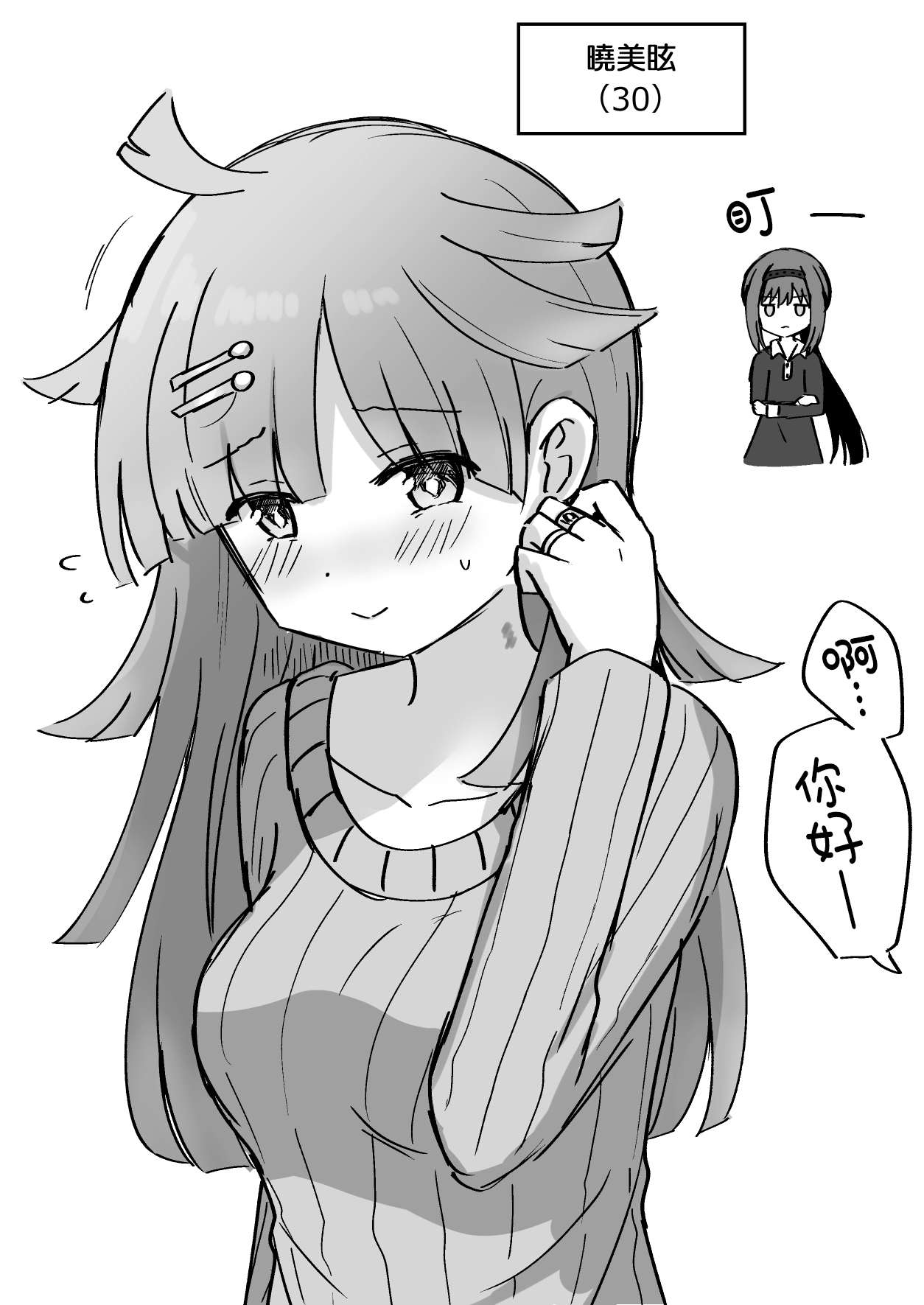 HomuBayu - Page 100