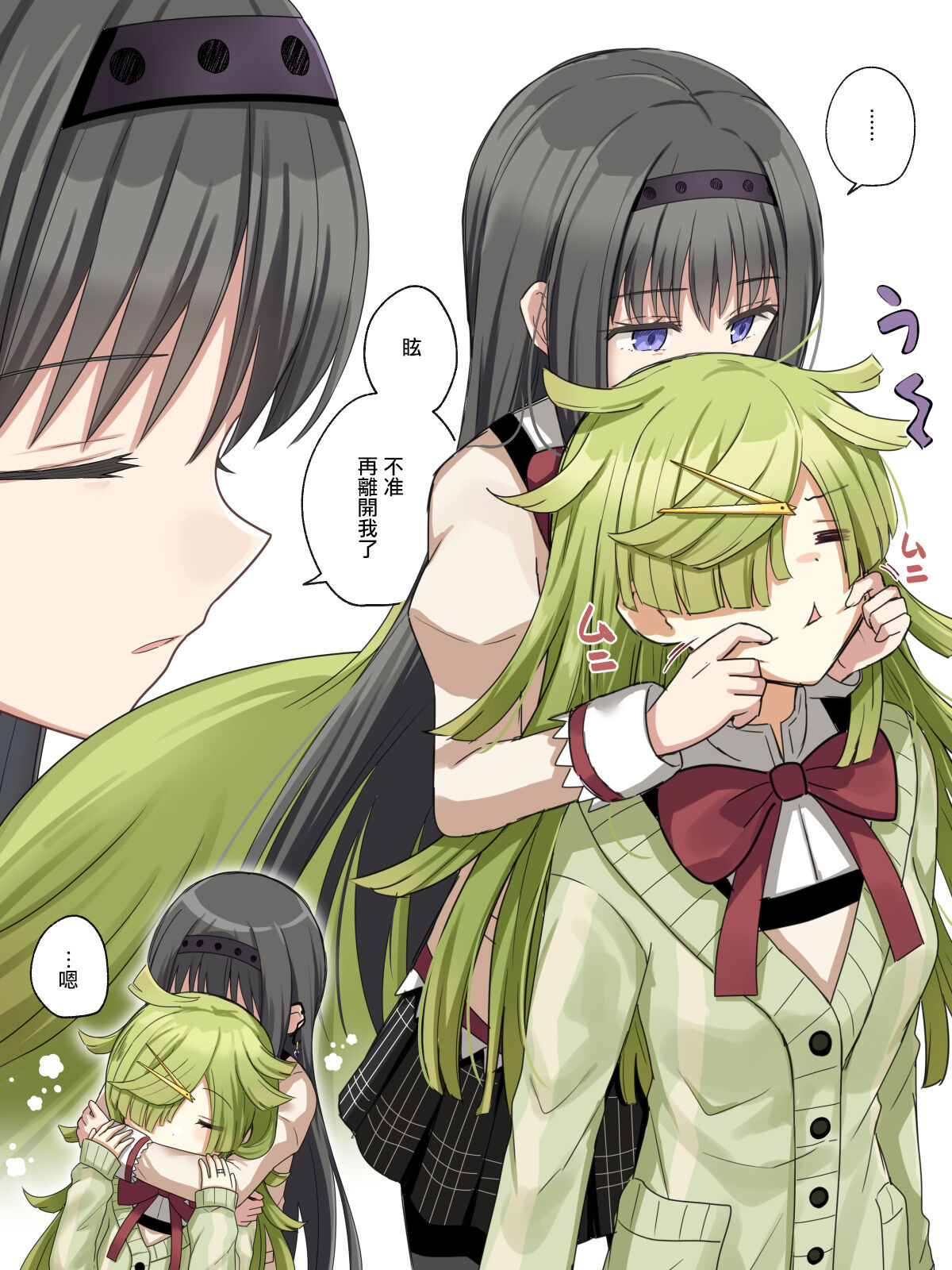 HomuBayu - Page 121
