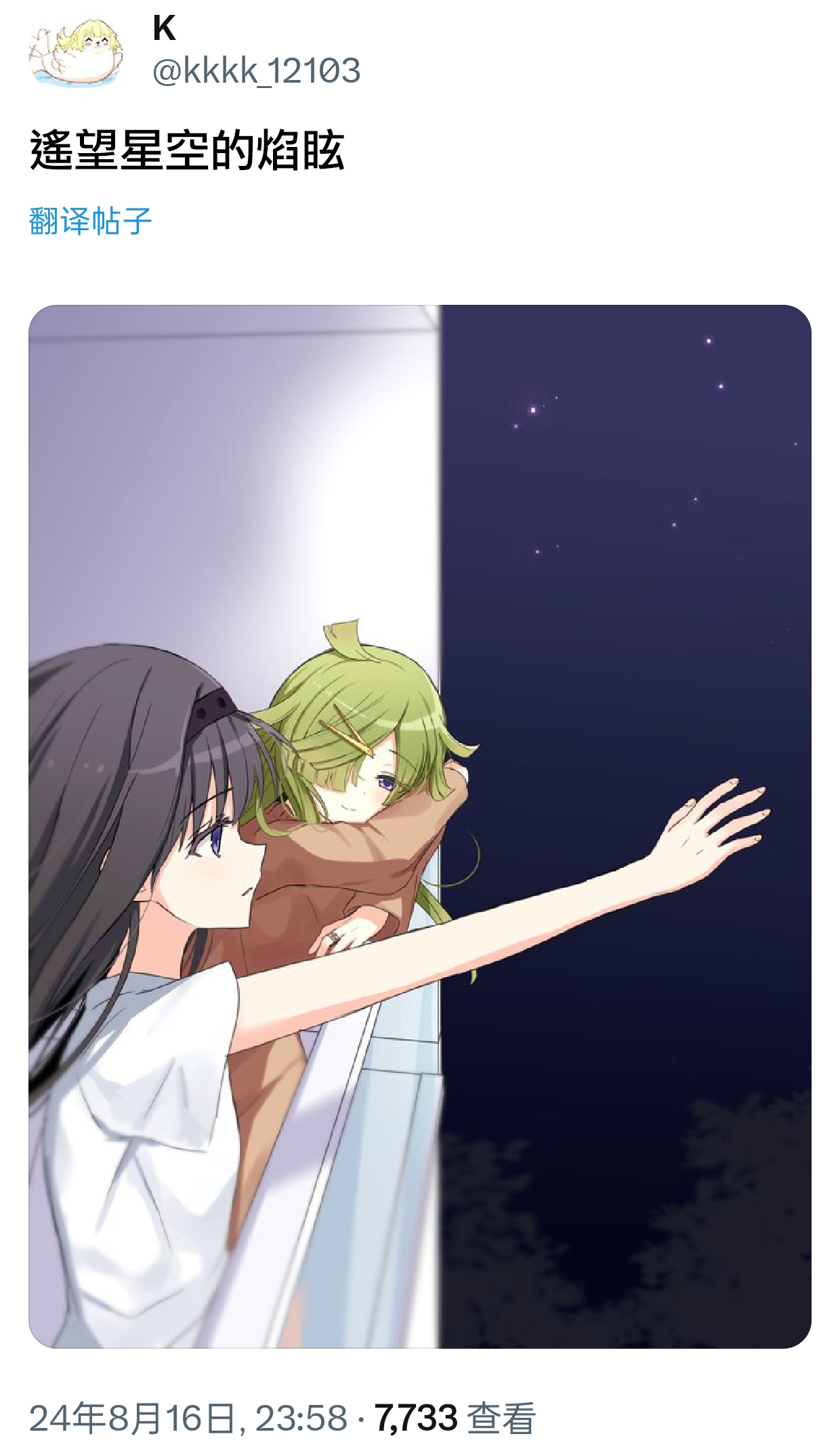 HomuBayu - Page 122